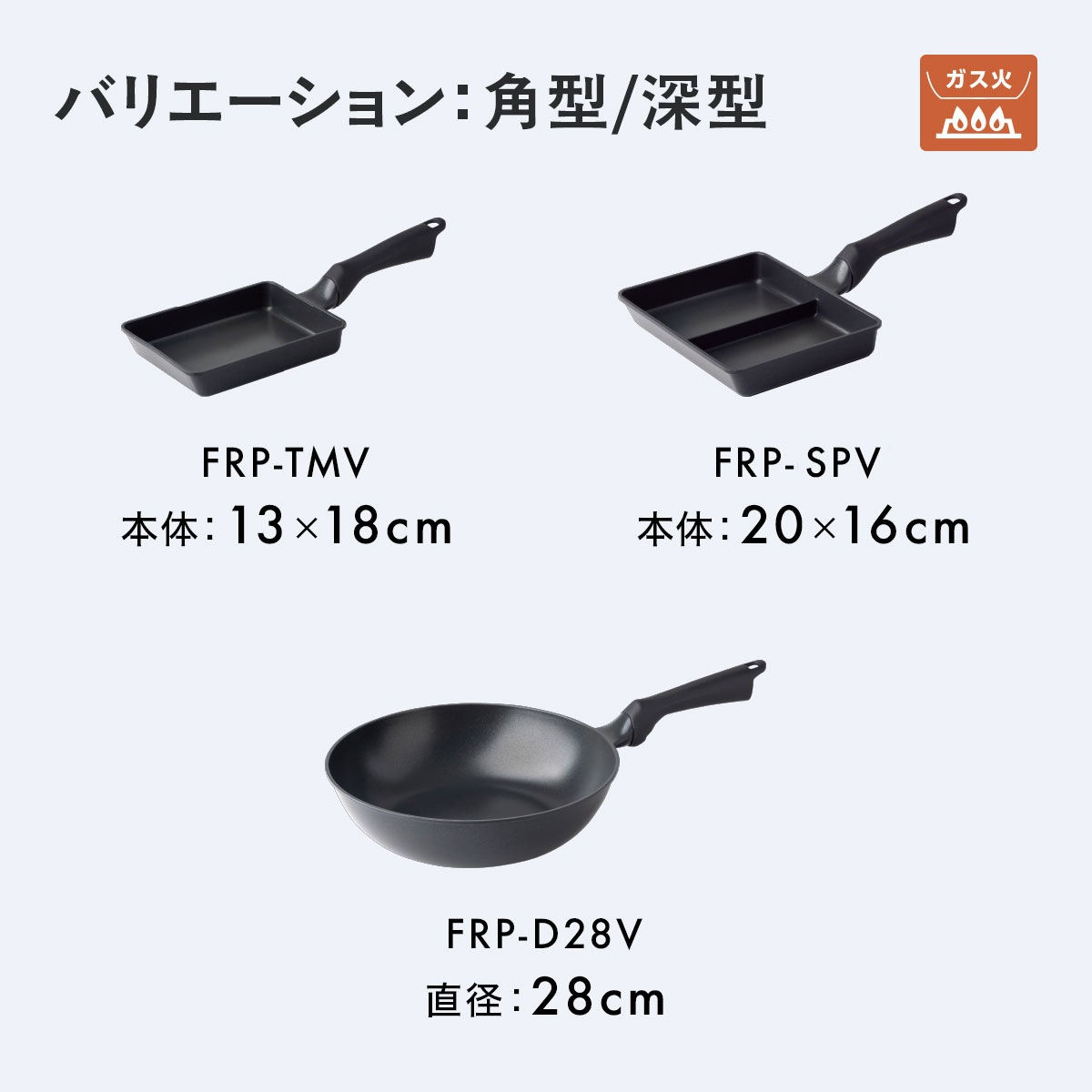 Vilight（ヴィライト） 超軽量フライパン IH ガス火 平型 深型 超深型 卵焼き型 セパレート型 20cm〜30cm
