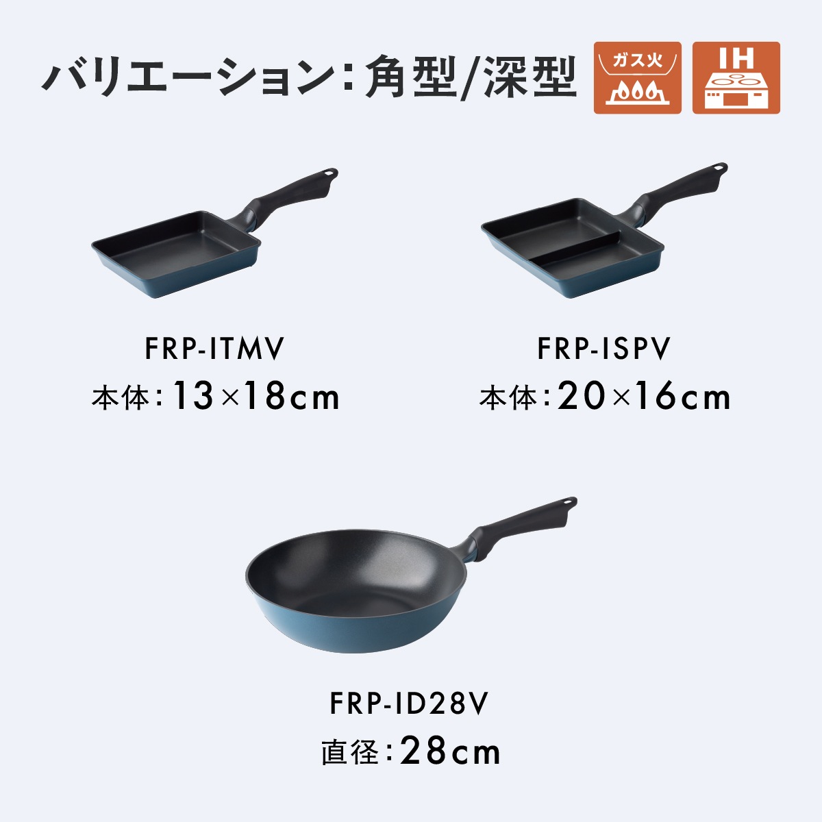 Vilight（ヴィライト） 超軽量フライパン IH ガス火 平型 深型 超深型 卵焼き型 セパレート型 20cm〜30cm
