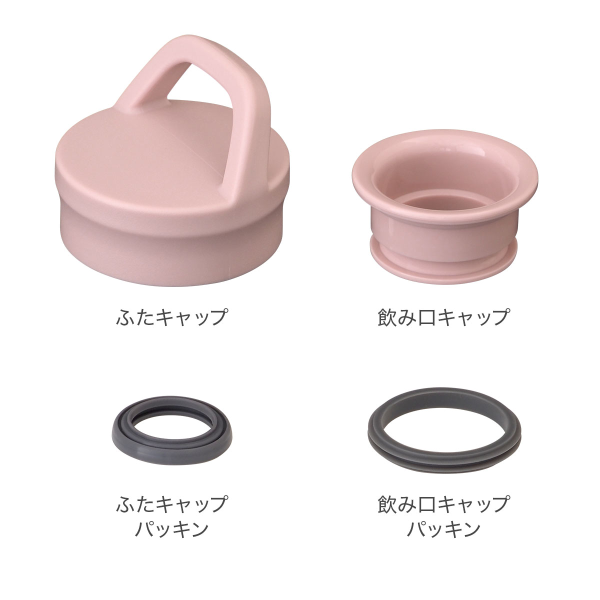 AIRLISTSPORTS(エアリストスポーツ)超軽量ステンレスボトル用 ふた一式 ピンクベージュ ARSP-PB