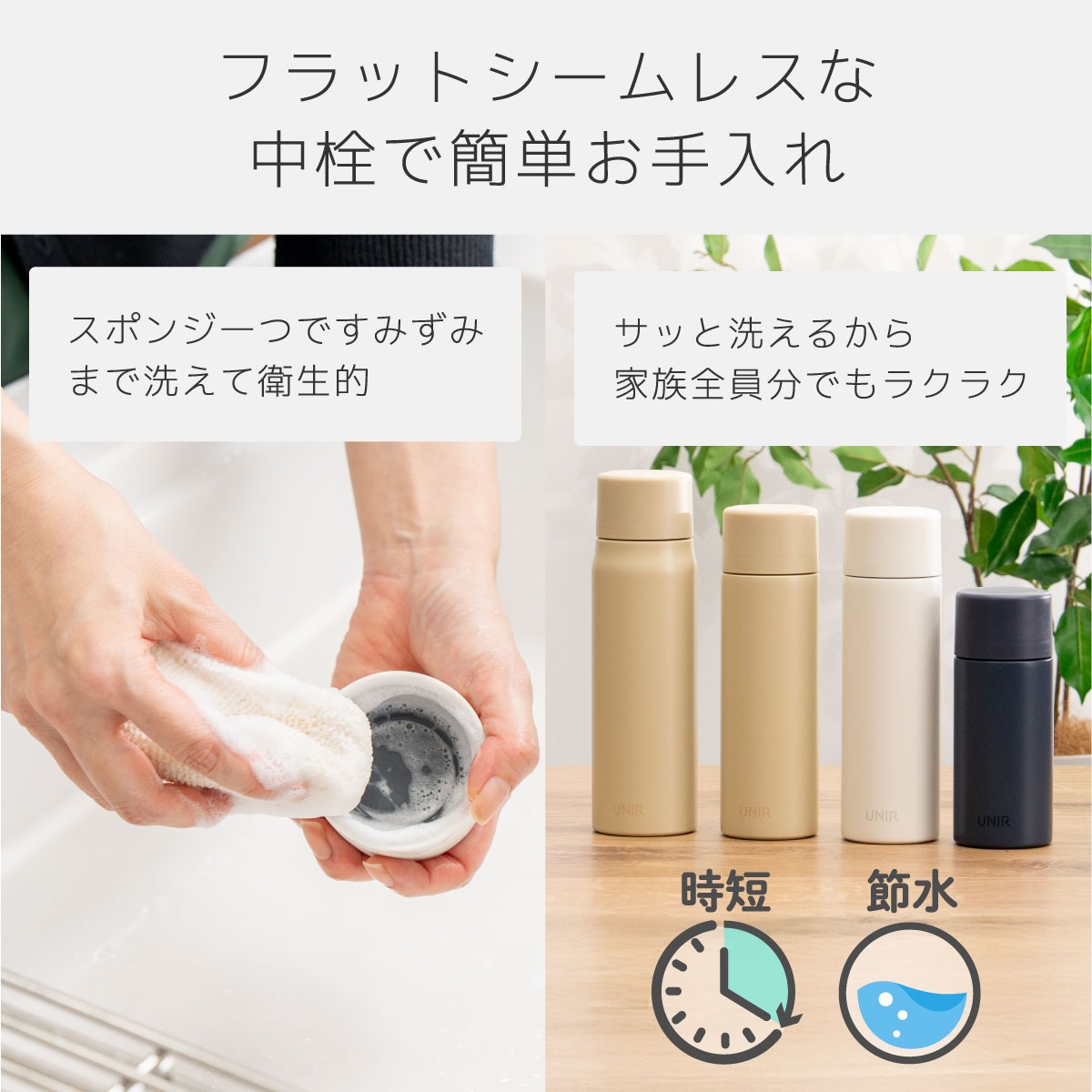 UNIR (ユニール) 洗いやすい シームレスボトル パッキン一体型 530ml オフホワイト ASLB-530OW