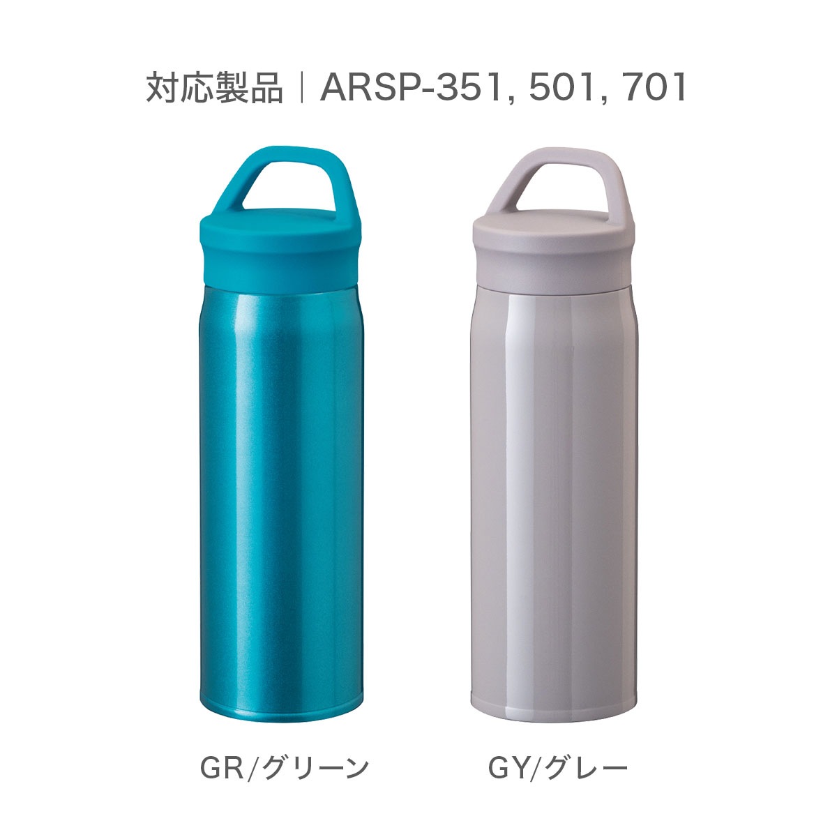 AIRLISTSPORTS（エアリストスポーツ）超軽量ステンレスボトル用 ふた一式 グリーン ARSP-GR