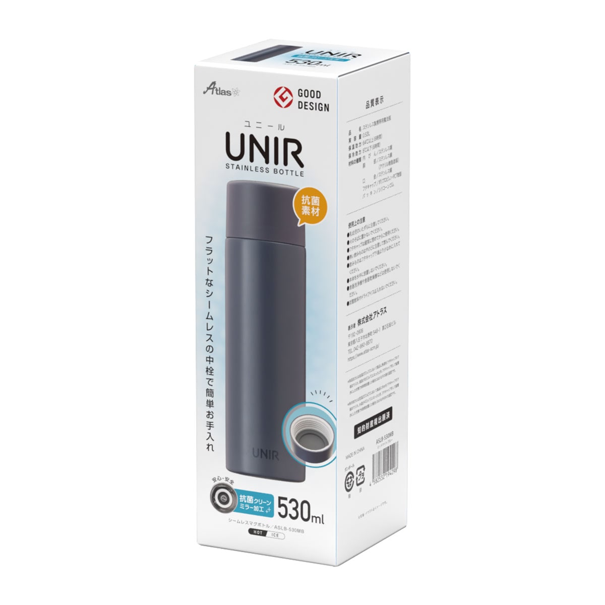 UNIR (ユニール) 洗いやすい シームレスボトル パッキン一体型 530ml ミッドナイトブルー ASLB-530MB