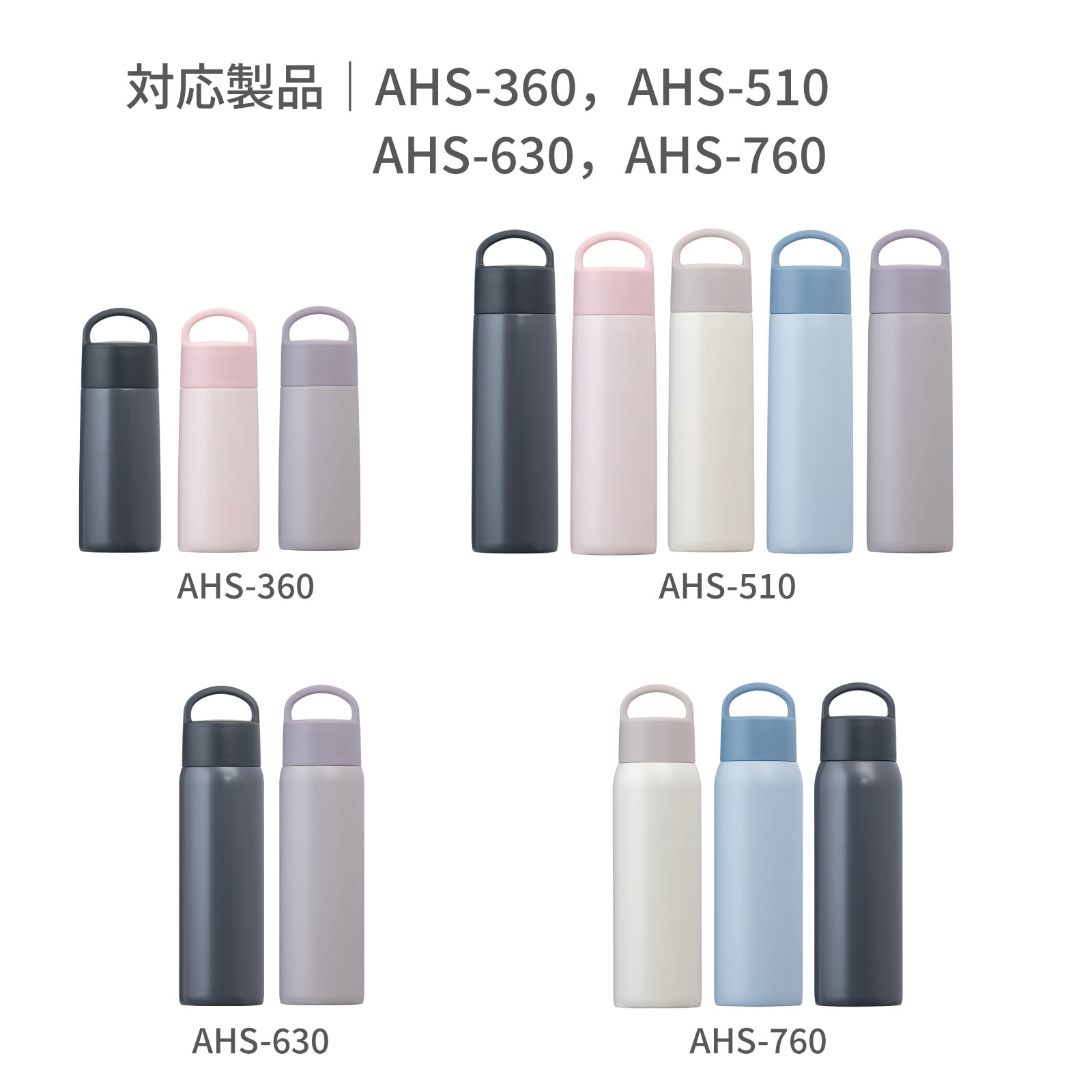 SWITCHMUG(スイッチマグ)軽量ワンタッチボトル AWHシリーズ AHSシリーズ ペールピンク ふた一式 部品 AWH-CS-PPK