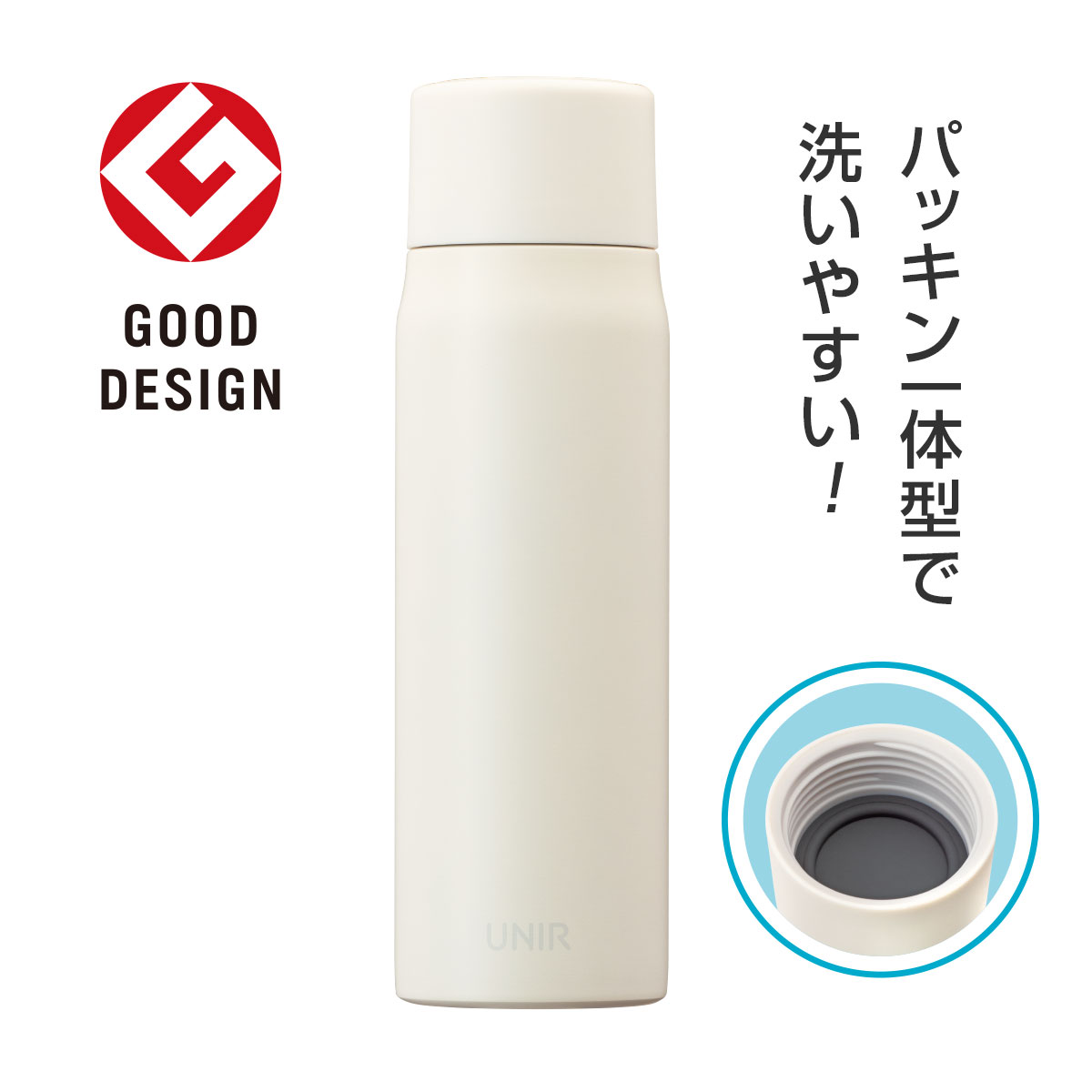 UNIR (ユニール) 洗いやすい シームレスボトル パッキン一体型 700ml オフホワイト ASLB-700OW