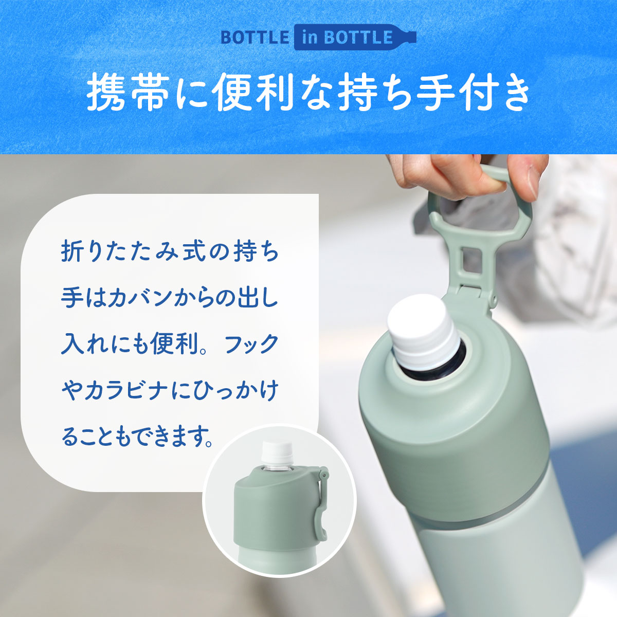ケース販売 12個/24個入り BOTTLE in BOTTLE（ボトルインボトル）グラデーション ペットボトルホルダー Eタイプ ハンドル付き ABIB-EG-CASE