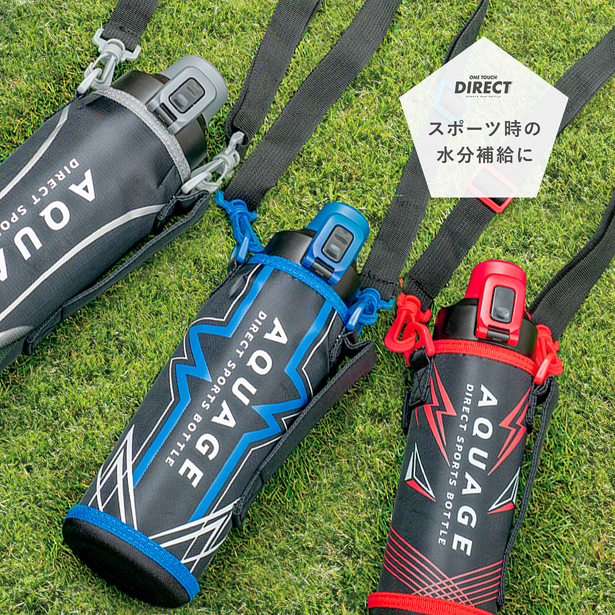 AQUAGE(アクアージュ)ダイレクトスポーツボトル 軽量 直飲み ポーチ付き 600ml ADBT-601