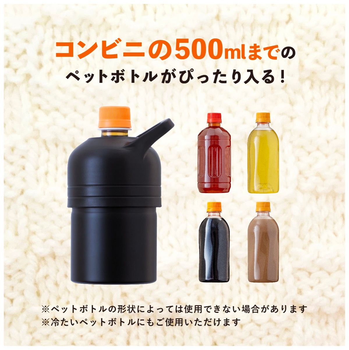 ケース販売 BOTTLE in BOTTLE(ボトルインボトル)ペットボトルホルダー 保温用 Fタイプ 持ち手付き アイボリー ABIB-FIV24P