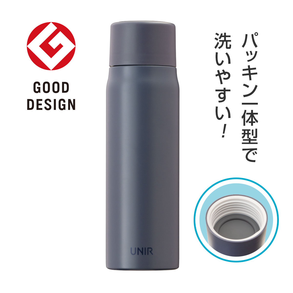 UNIR (ユニール) 洗いやすい シームレスボトル パッキン一体型 700ml ミッドナイトブルー ASLB-700MB
