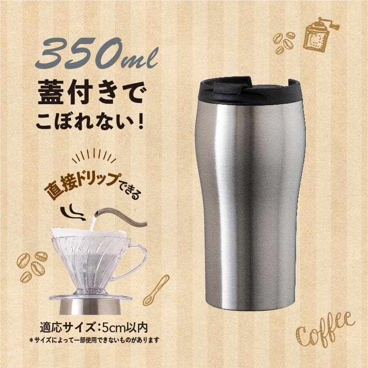 CafeLink(カフェリンク)ふた付きコーヒータンブラー ブラック 350ml AFTZ-350FBK AFTZ-350FSV