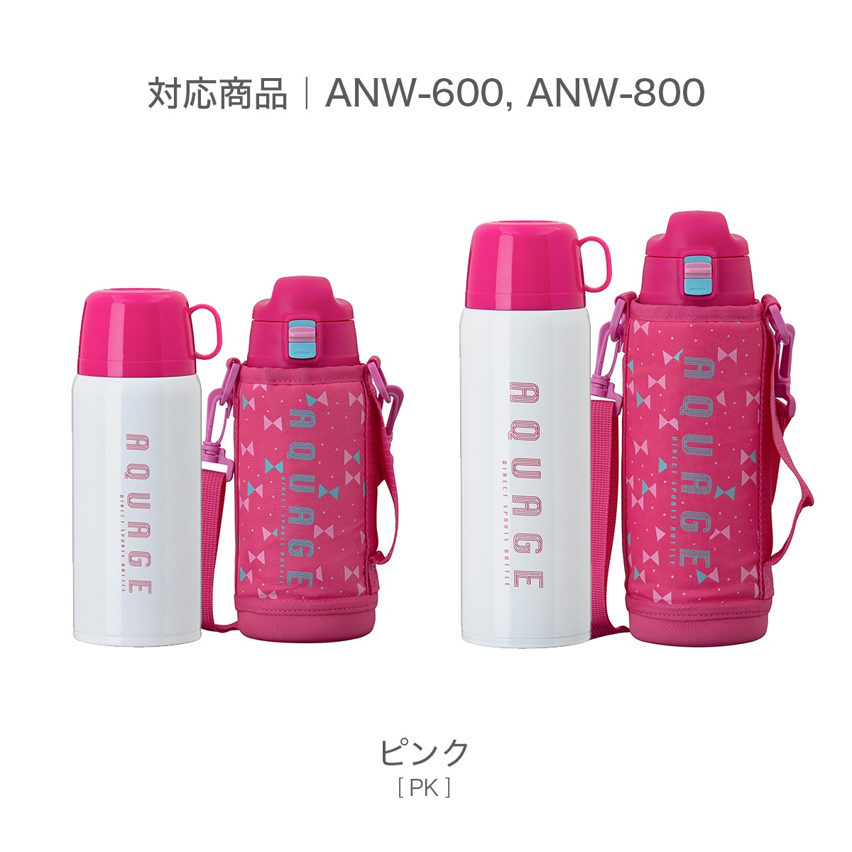 AQUAGE（アクアージュ）ANW用 キャップユニット ピンク ANW-PCS