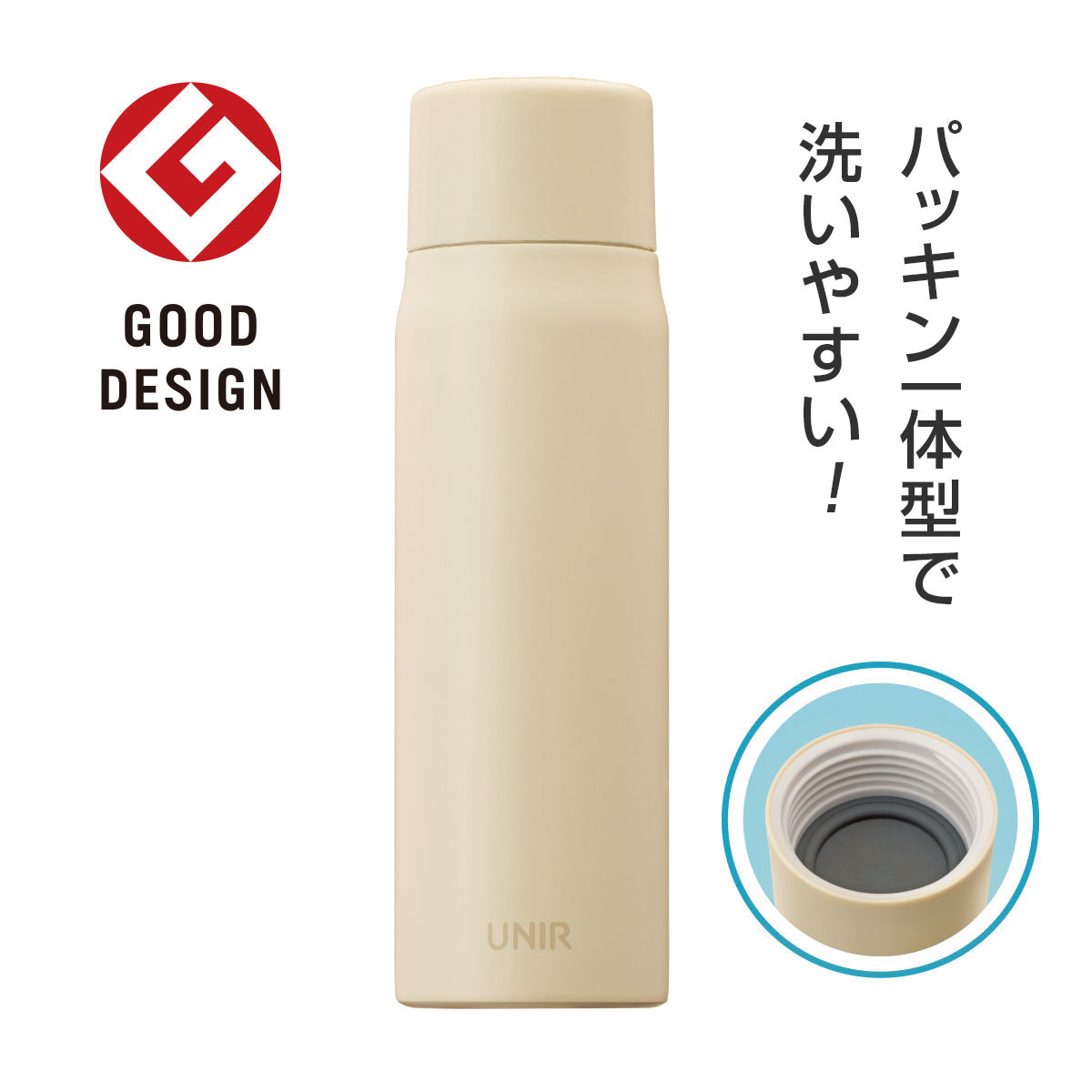 UNIR (ユニール) 洗いやすい シームレスボトル パッキン一体型 700ml ヘーゼルナッツ ASLB-700HN