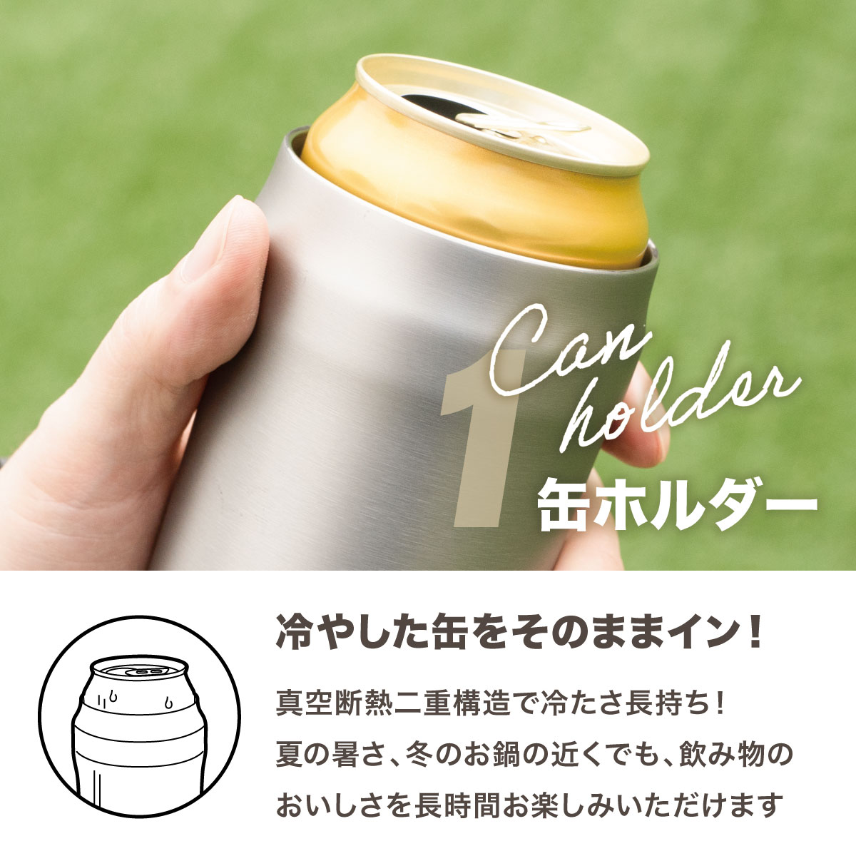 WENS(ウェンズ)3WAYタンブラー 350ml缶用 A3WAY-351