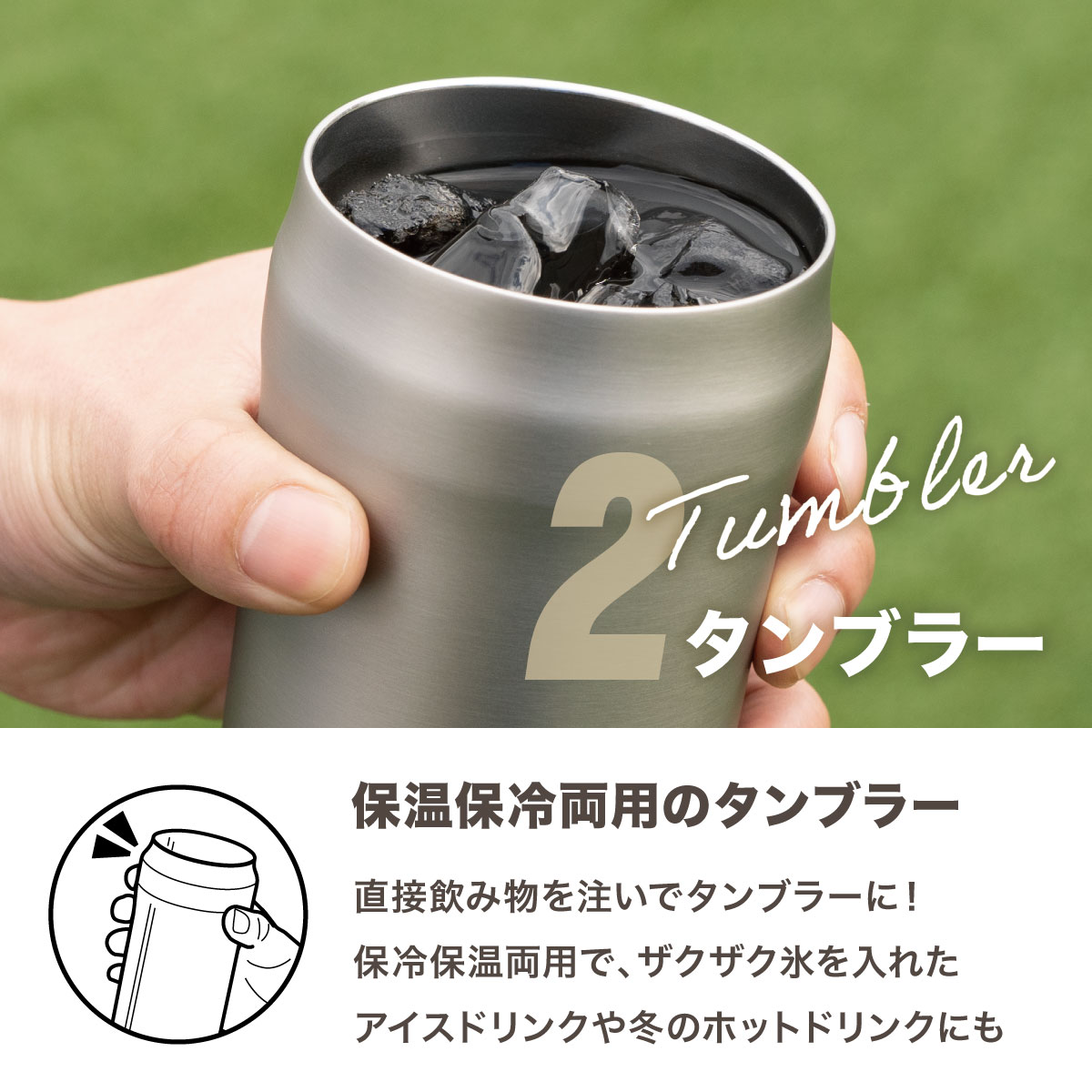 WENS(ウェンズ)3WAYタンブラー 350ml缶用 A3WAY-351