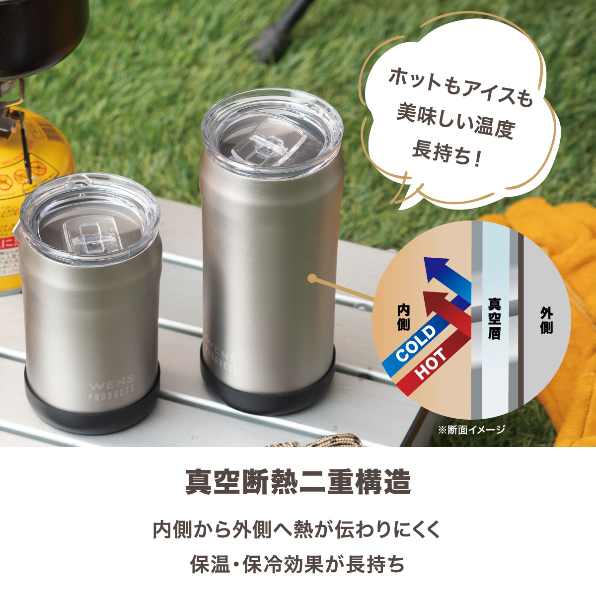WENS(ウェンズ)3WAYタンブラー 350ml缶用 A3WAY-351
