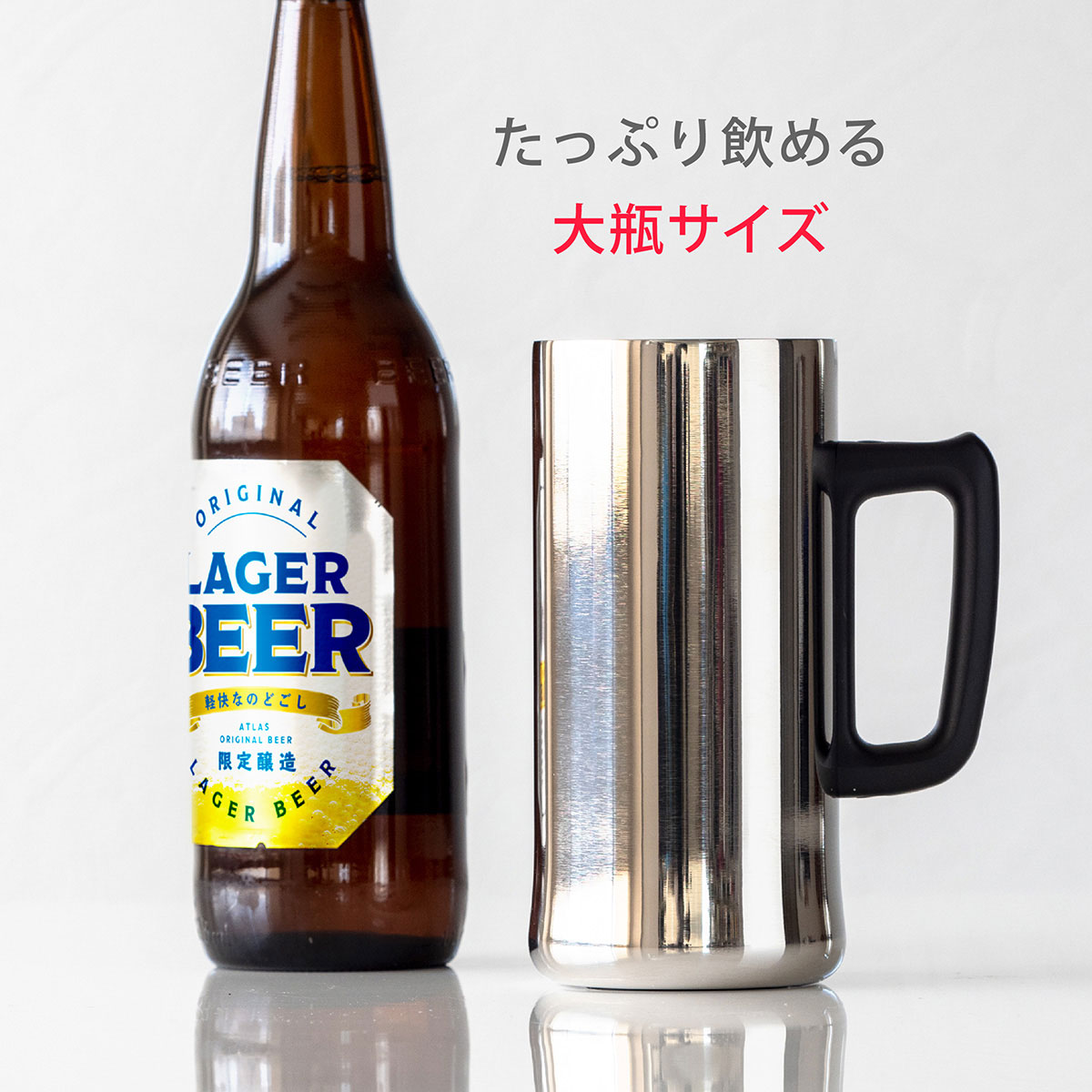 Sinqs（シンクス）ビアジョッキ 外面ミラー仕上げ うす口 BIGサイズ 700ml ASJ-702MR