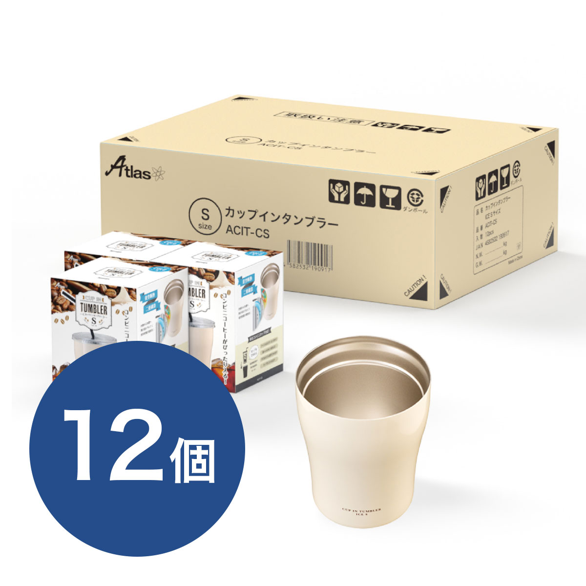 ケース販売 コンビニコーヒーをそのままIN カップインタンブラー アイス用 Sサイズ ACIT-CS12P