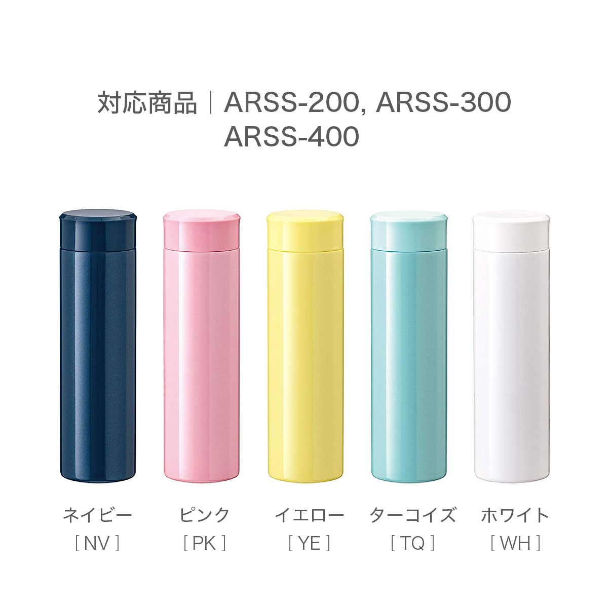 Airlist（エアリスト）超軽量スリムボトル用 ふた一式 220〜400ml対応 ARSS-WH