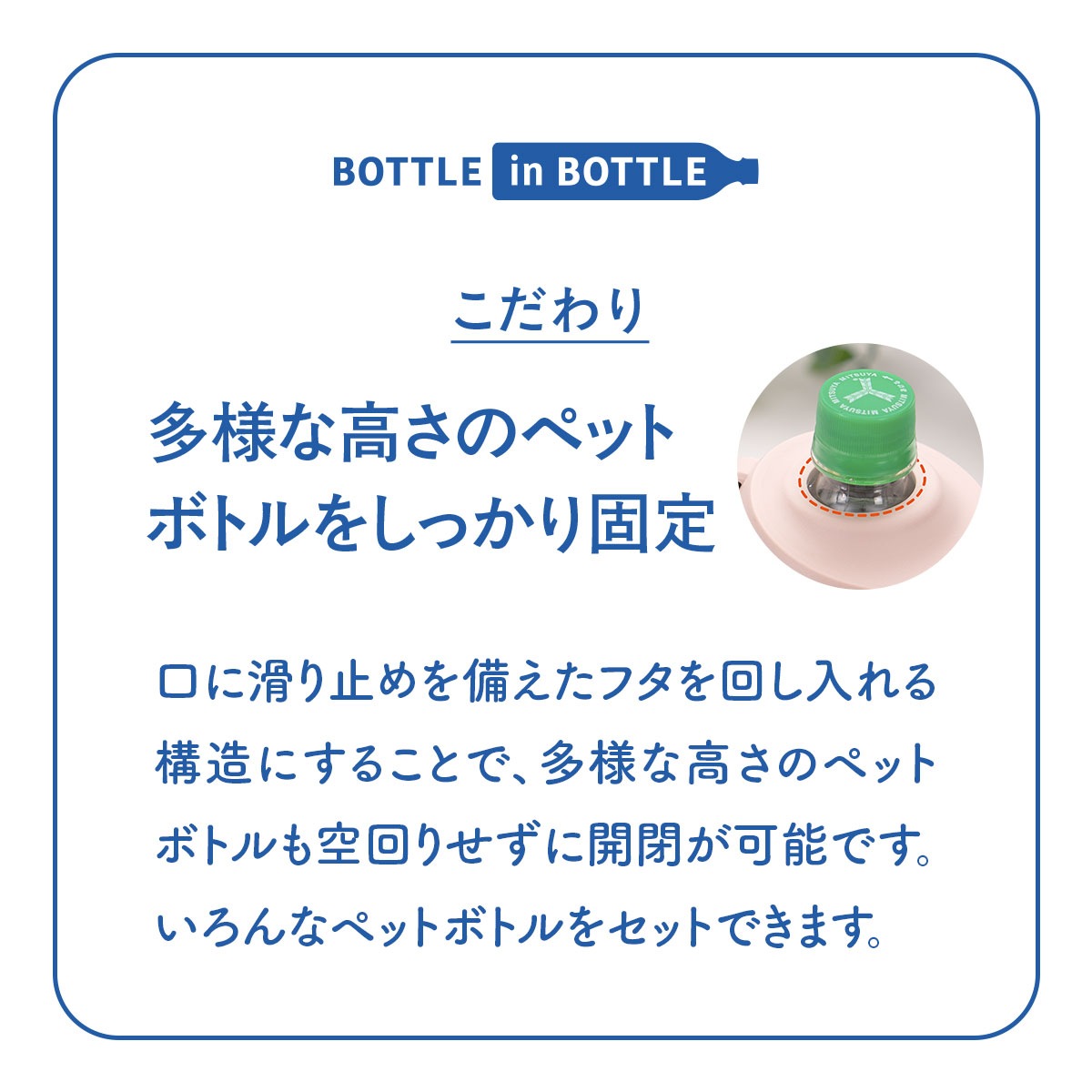 BOTTLE in BOTTLE（ボトルインボトル）ペットボトルホルダー 大容量 Lタイプ 持ち手付き スペーサー付き ブラック ABIB-LBKSP
