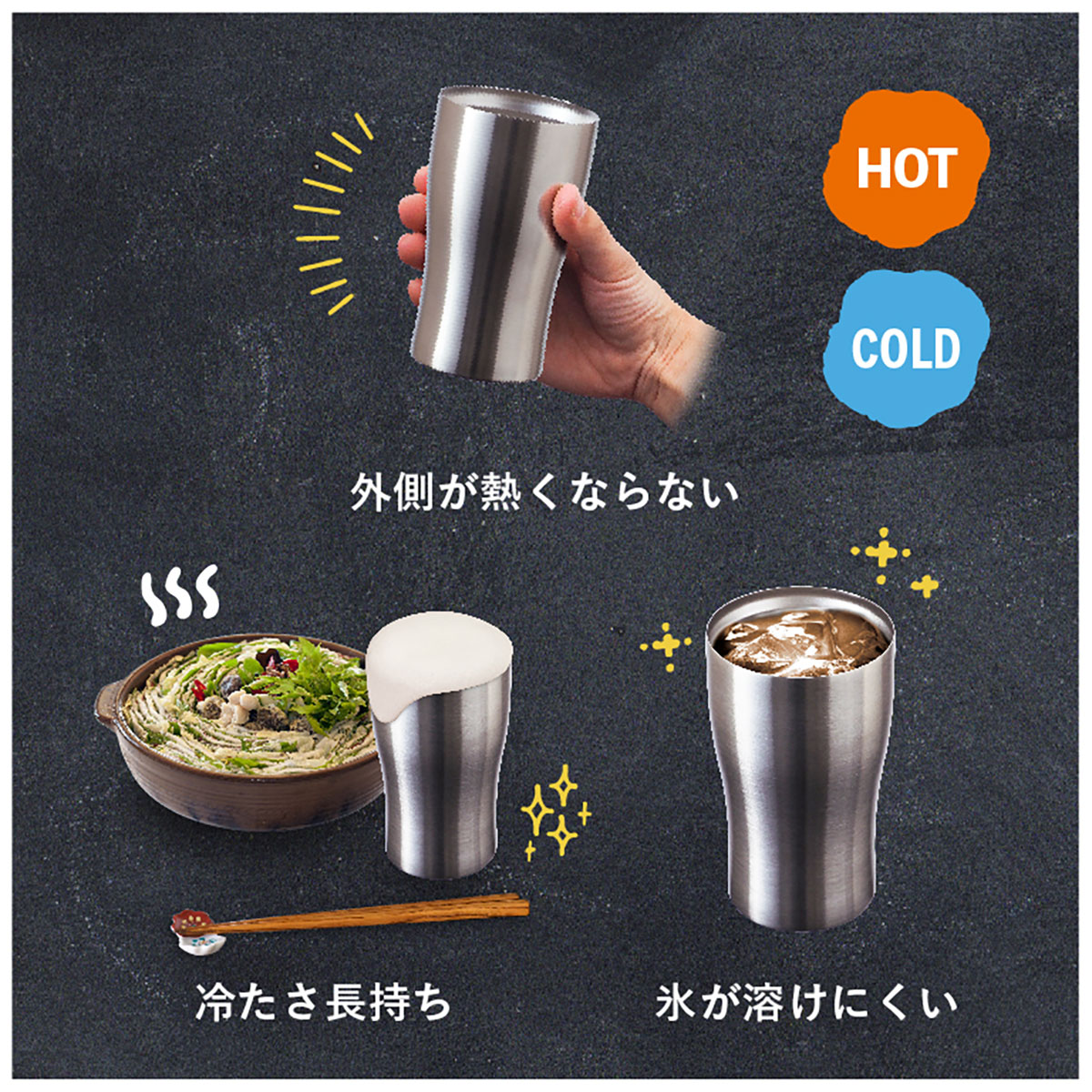 Sinqs（シンクス）うす口ステンレスタンブラー 330ml AST-333MT