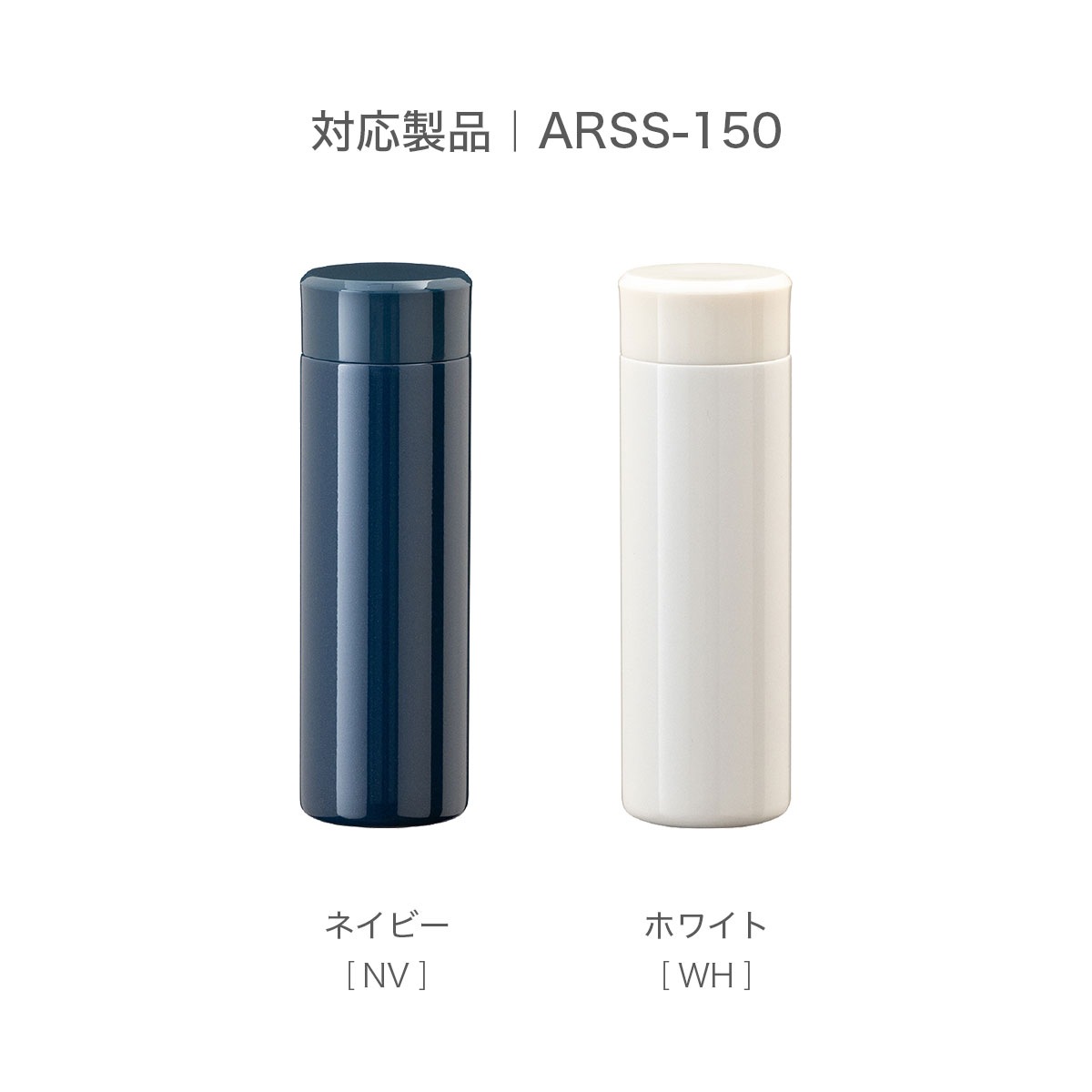 Airlist（エアリスト）超軽量コンパクトミニボトル用 ふた一式 150ml専用 ホワイト ARSS- WH15
