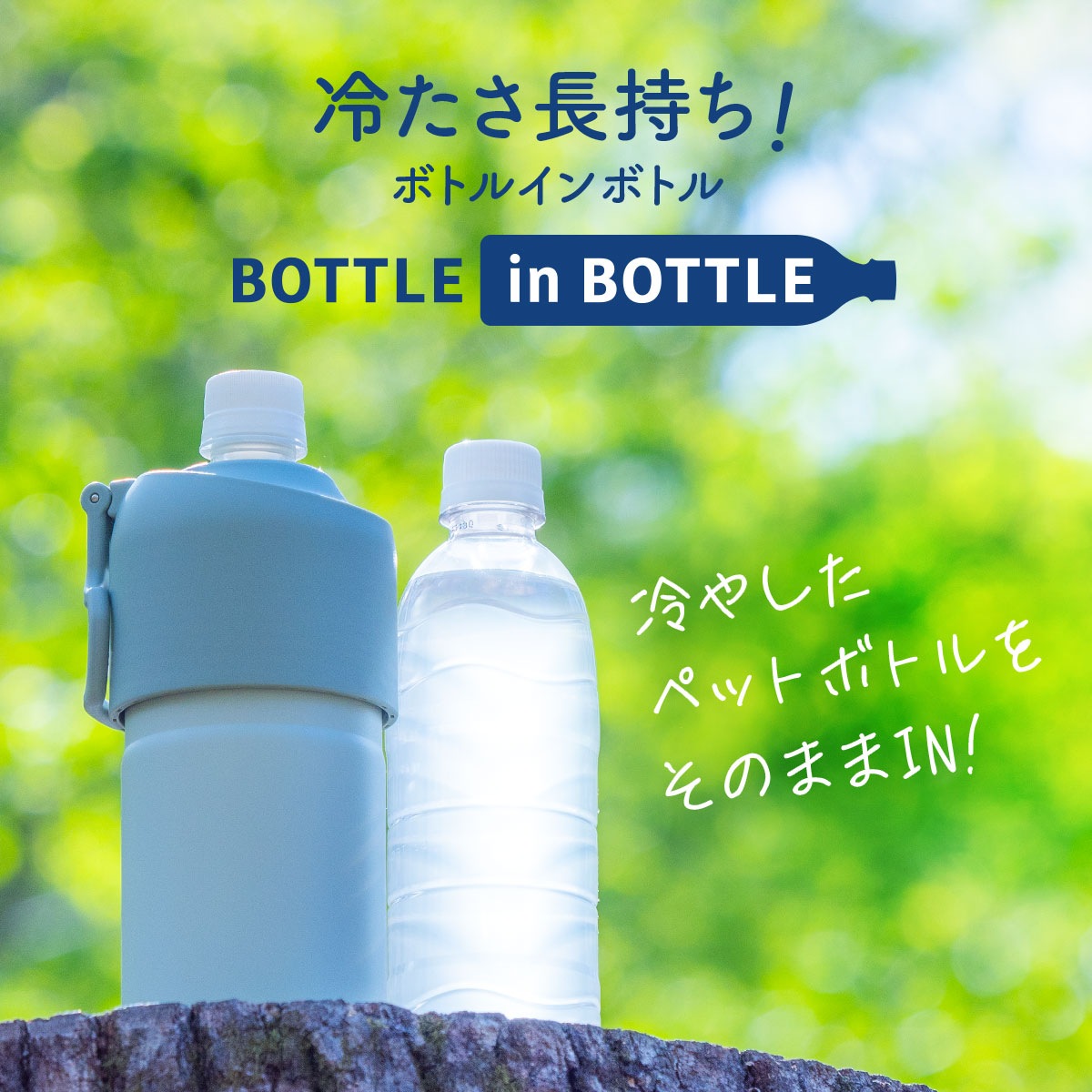 ケース販売 12個/24個入り BOTTLE in BOTTLE（ボトルインボトル）花柄 ペットボトルホルダー Eタイプ ハンドル付き ABIB-EF-CASE