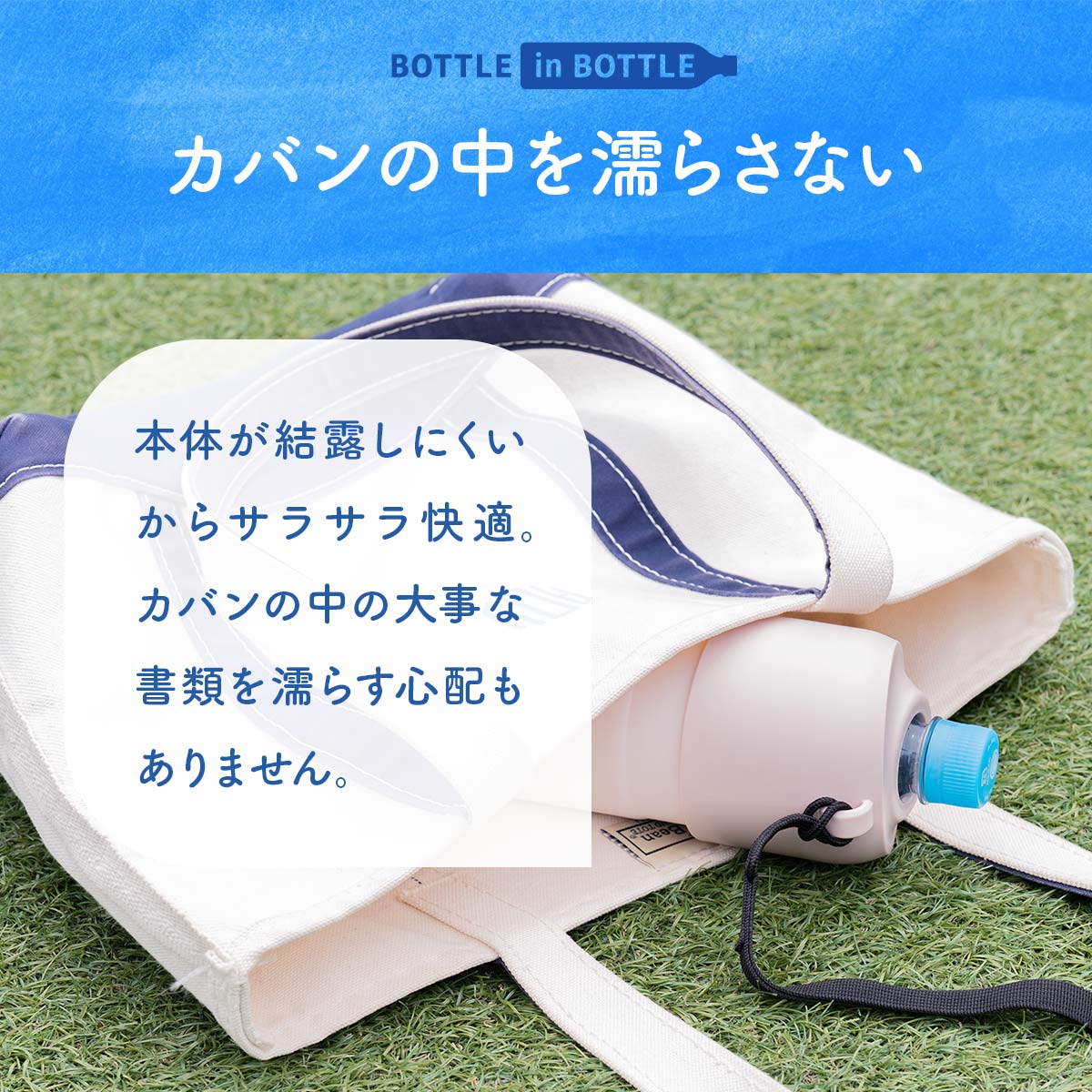 BOTTLE in BOTTLE（ボトルインボトル）ペットボトルホルダー  Aタイプ Bタイプ ストラップ付き ABIB-A-B