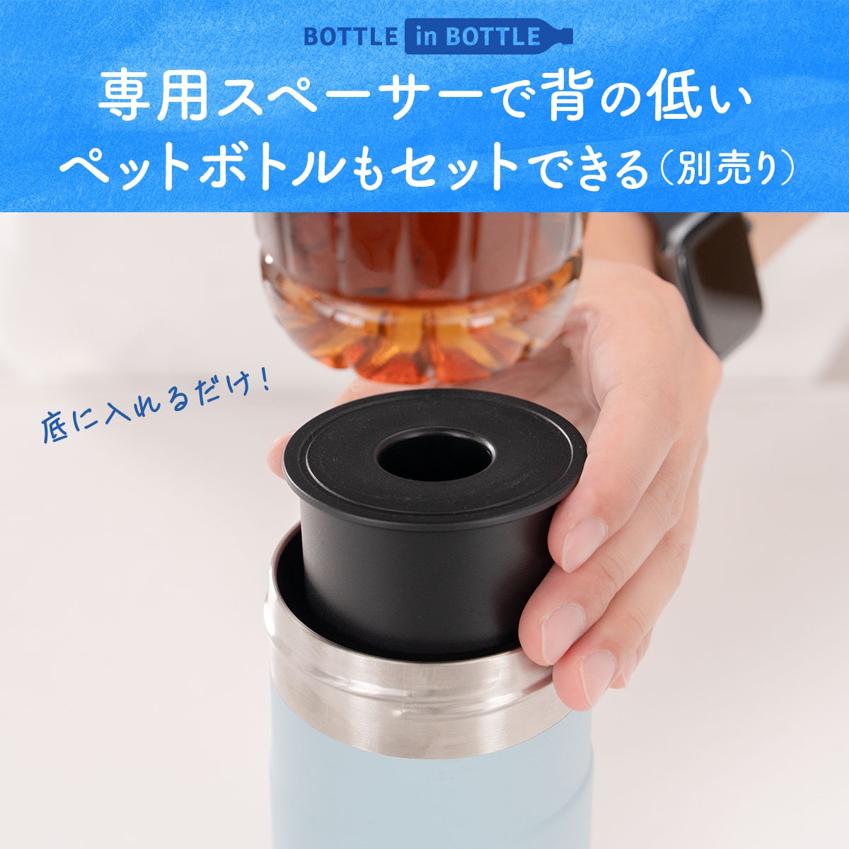 BOTTLE in BOTTLE（ボトルインボトル）ペットボトルホルダー  Aタイプ Bタイプ ストラップ付き ABIB-A-B
