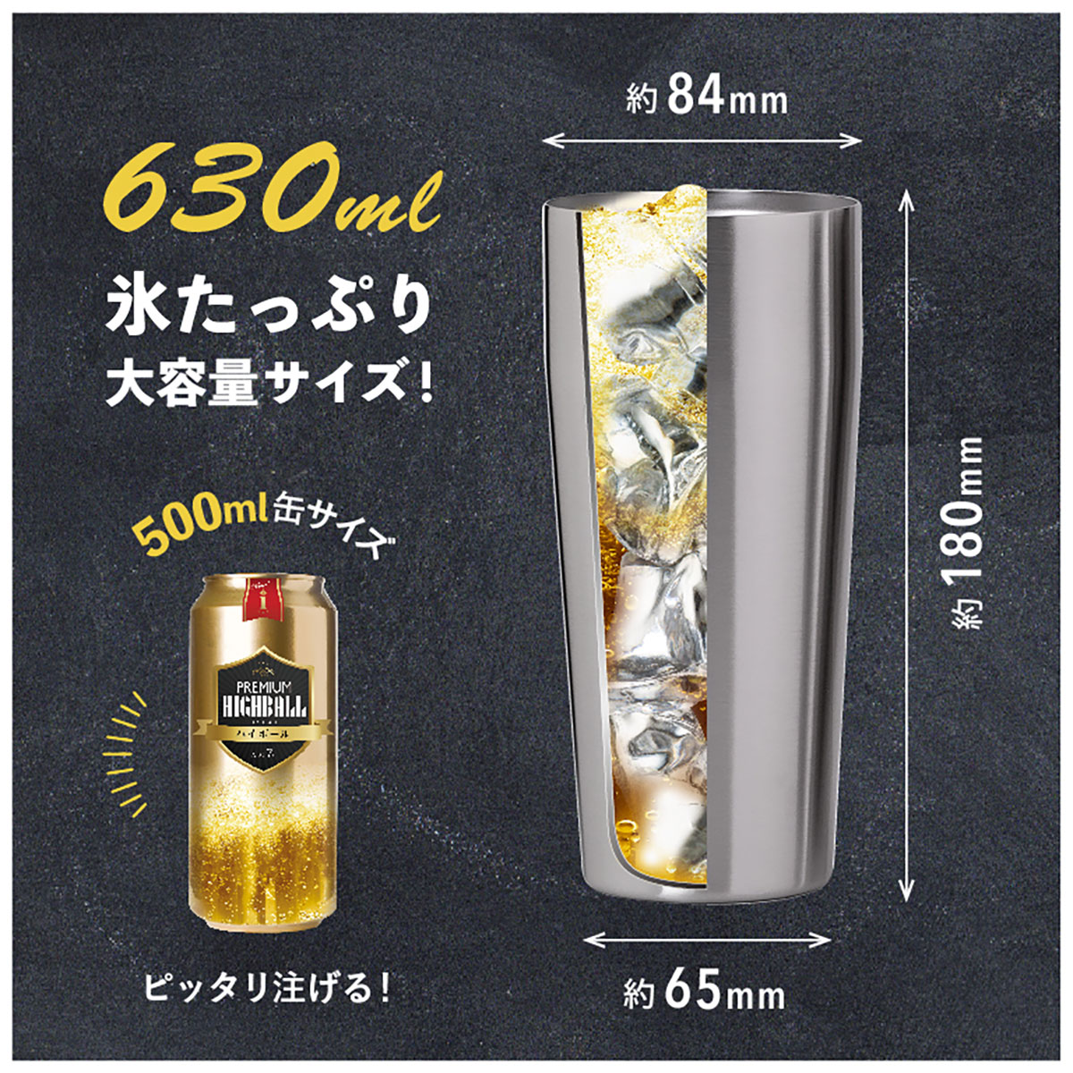 Sinqs（シンクス）うす口ステンレスタンブラー 630ml AST-631MT