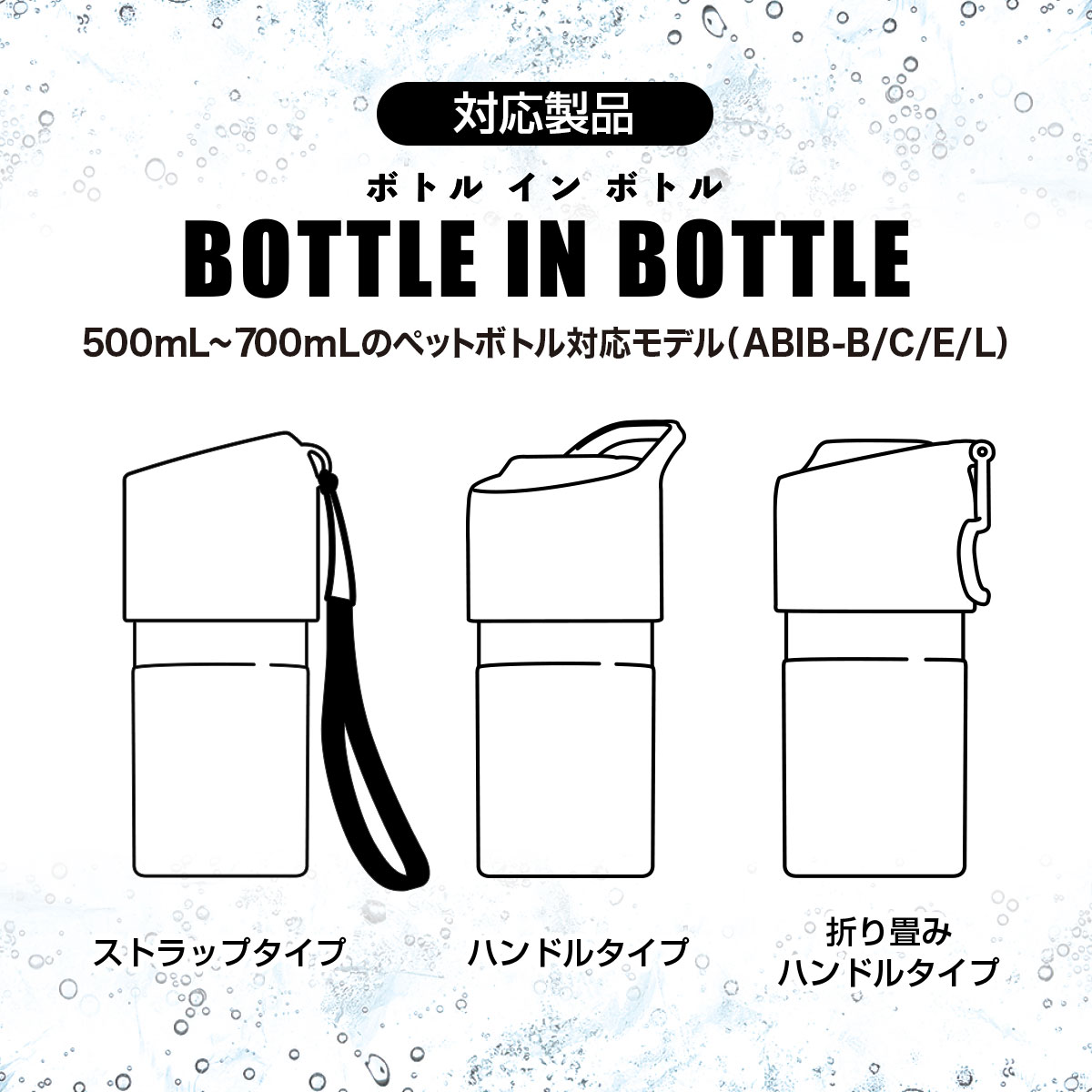 Ko 専用　USCPA abitas BAR. Ver1.01 新品 BOTTLE in BOTTLE（ボトルインボトル） ABIB専用スペーサー ABIB