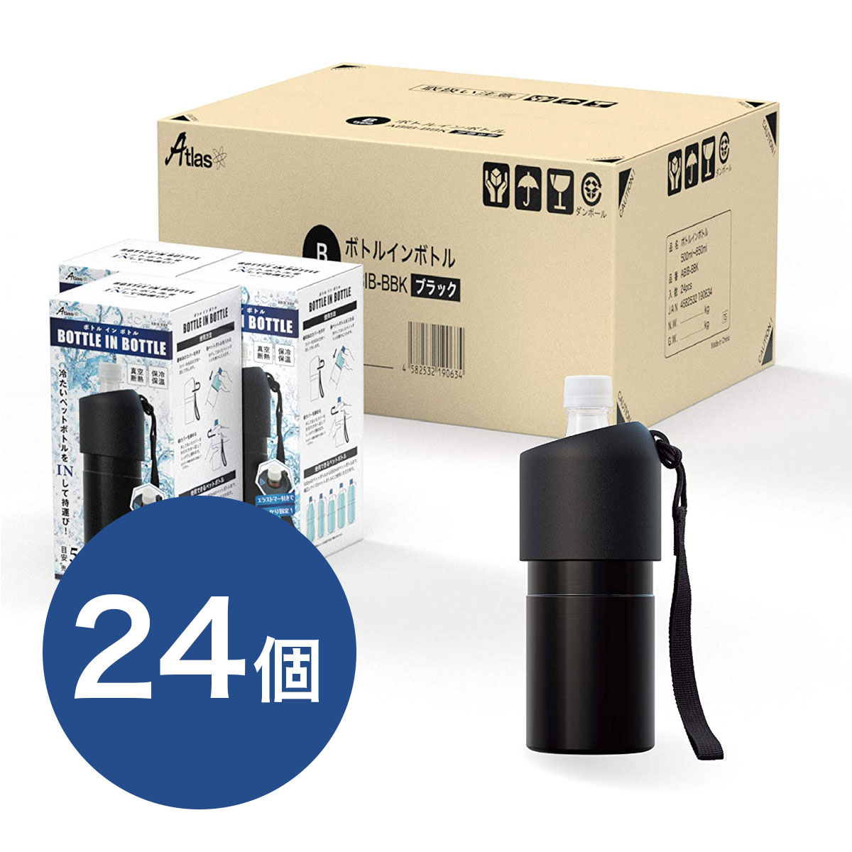 ケース販売 BOTTLE in BOTTLE（ボトルインボトル）12個セット 24個セット ペットボトルホルダー  Aタイプ Bタイプ ストラップ付き ABIB-A/B-CASE