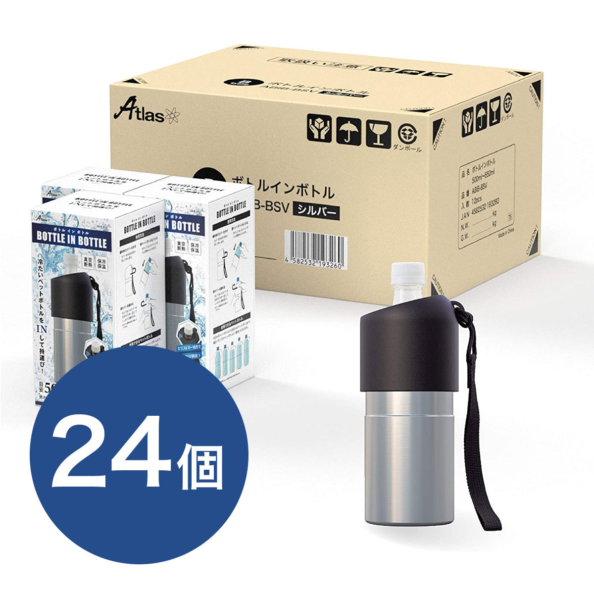 ケース販売 BOTTLE in BOTTLE（ボトルインボトル）12個セット 24個セット ペットボトルホルダー  Aタイプ Bタイプ ストラップ付き ABIB-A/B-CASE
