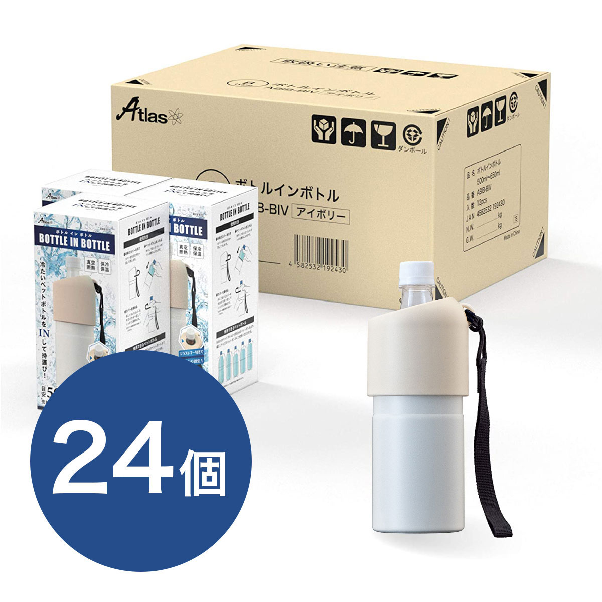 ケース販売 BOTTLE in BOTTLE（ボトルインボトル）12個セット 24個