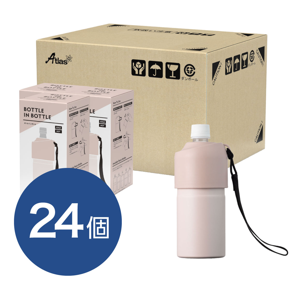 ケース販売 BOTTLE in BOTTLE（ボトルインボトル）12個セット 24個セット ペットボトルホルダー  Aタイプ Bタイプ ストラップ付き ABIB-A/B-CASE