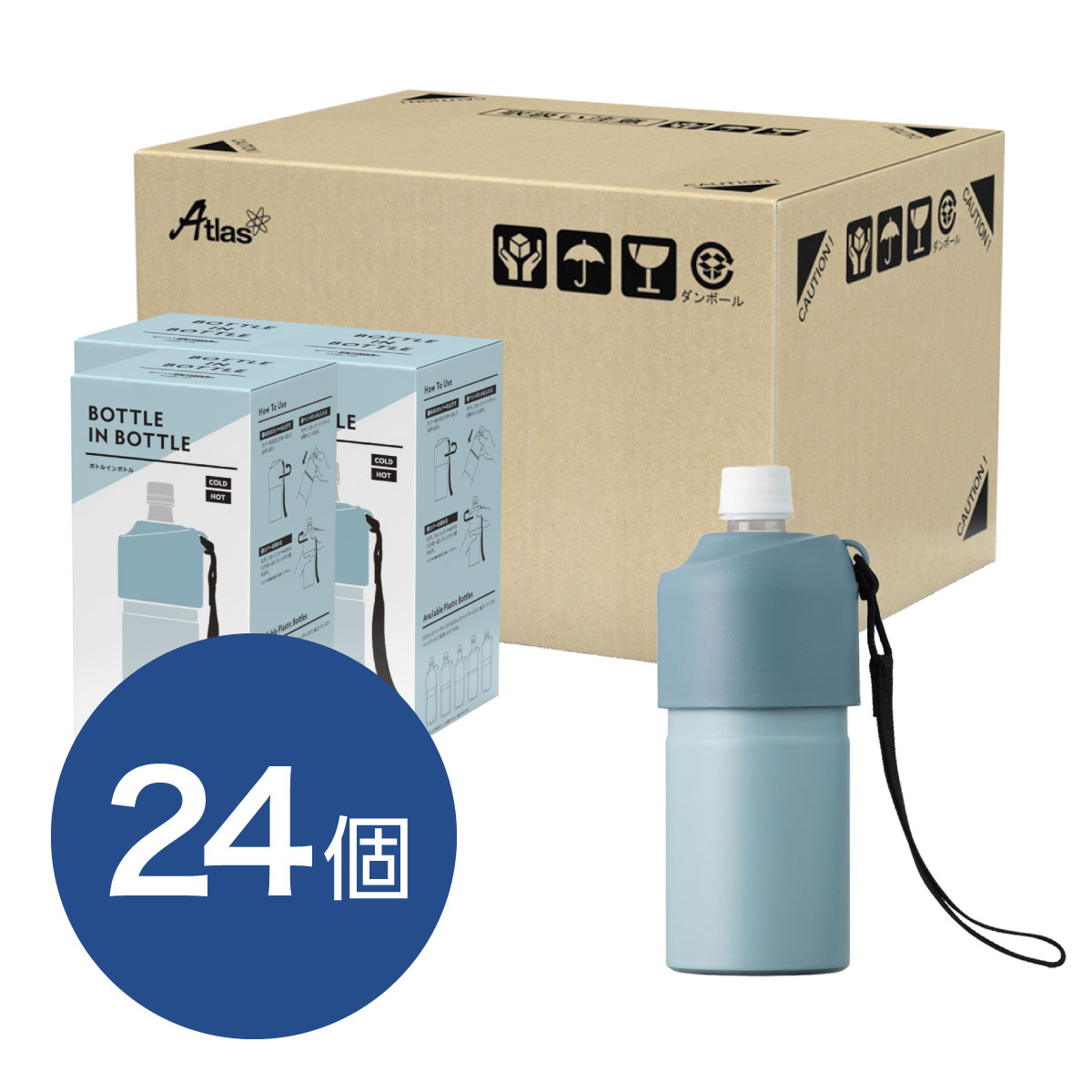 ケース販売 BOTTLE in BOTTLE（ボトルインボトル）12個セット 24個セット ペットボトルホルダー  Aタイプ Bタイプ ストラップ付き ABIB-A/B-CASE