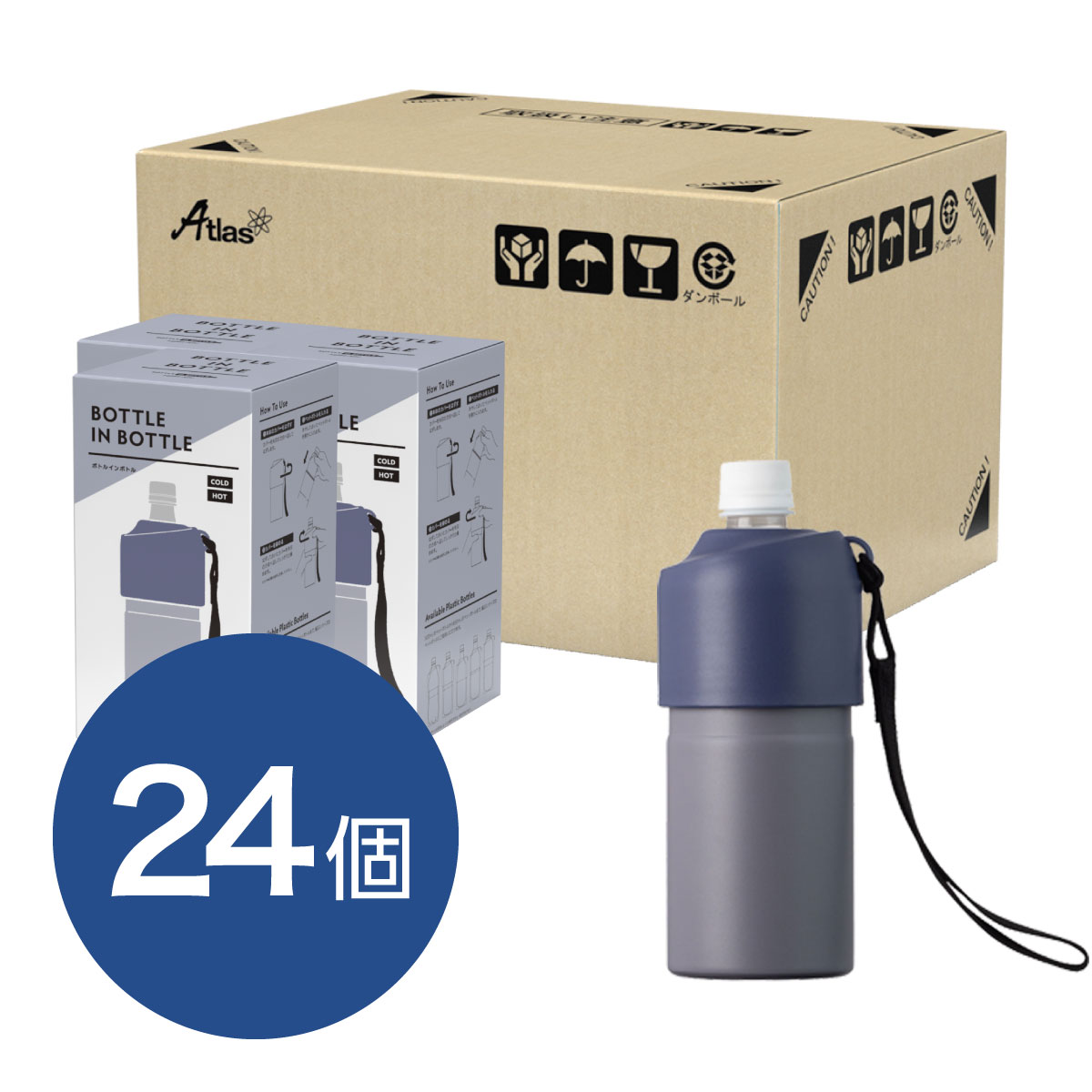 ケース販売 BOTTLE in BOTTLE（ボトルインボトル）12個セット 24個