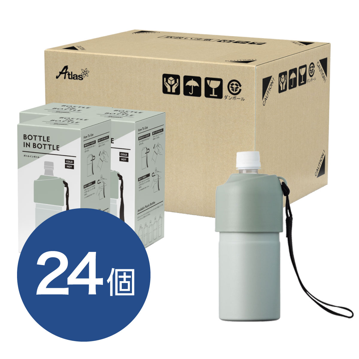 ケース販売 BOTTLE in BOTTLE（ボトルインボトル）12個セット 24個セット ペットボトルホルダー  Aタイプ Bタイプ ストラップ付き ABIB-A/B-CASE