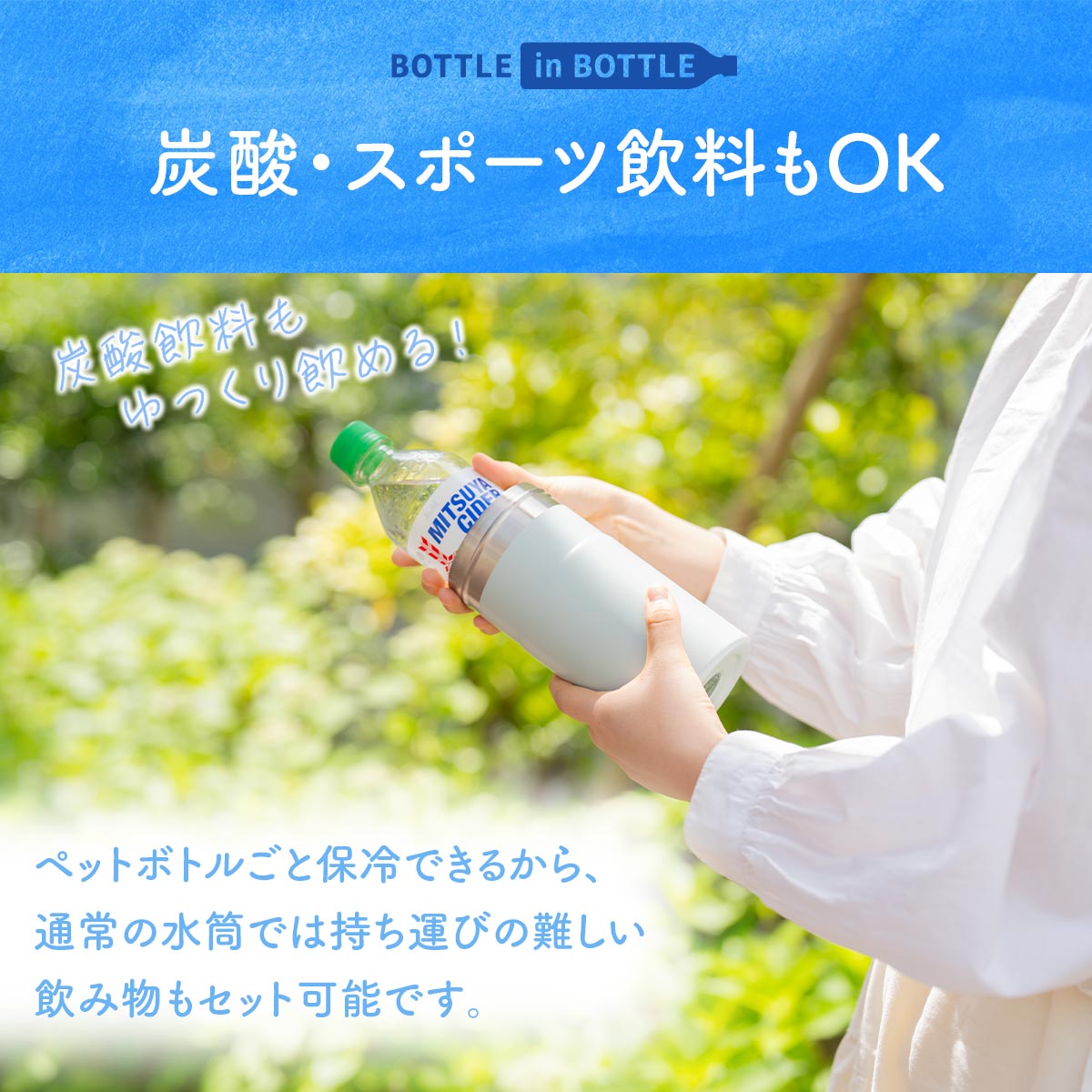 ケース販売 BOTTLE in BOTTLE（ボトルインボトル）12個セット 24個セット ペットボトルホルダー  Aタイプ Bタイプ ストラップ付き ABIB-A/B-CASE