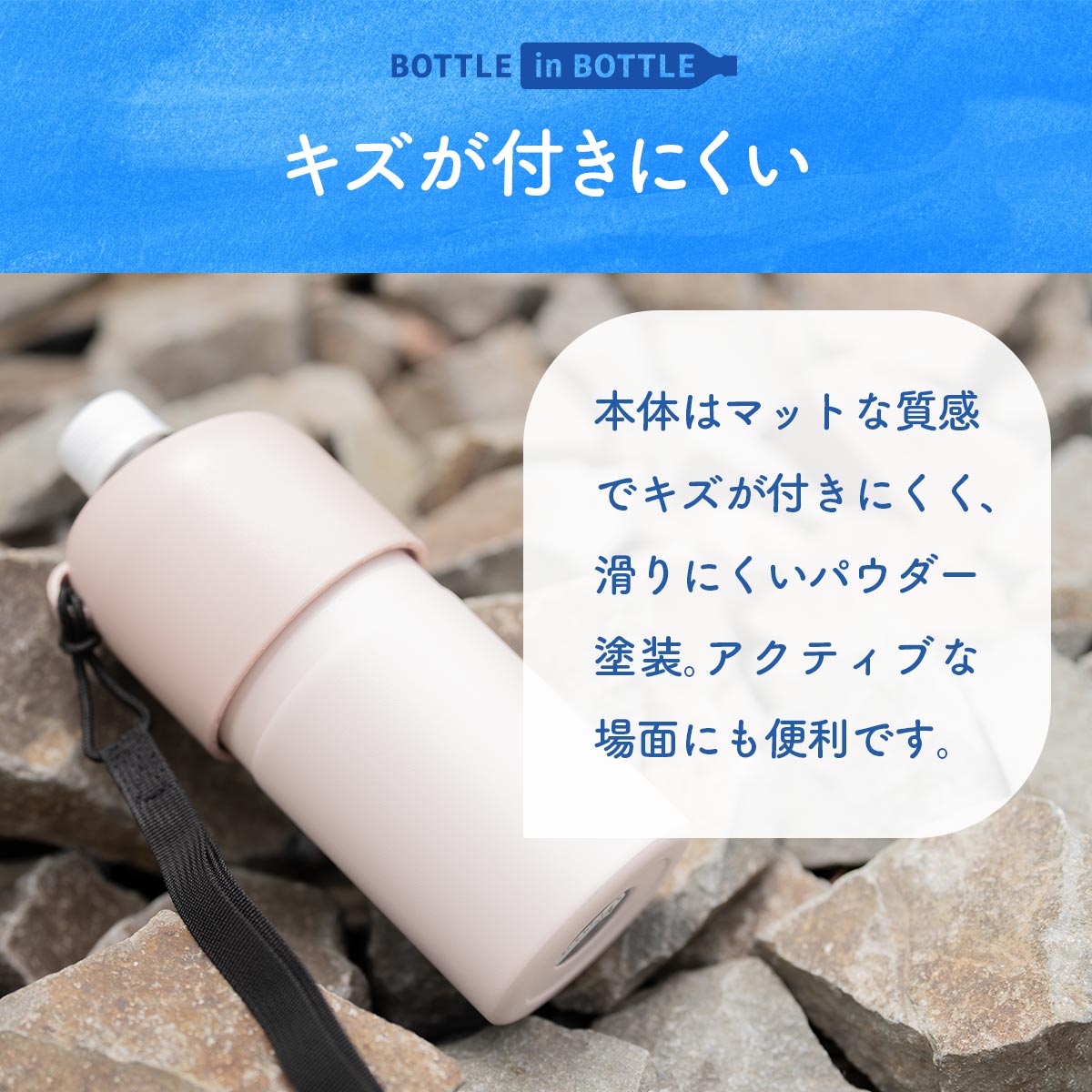 ケース販売 BOTTLE in BOTTLE（ボトルインボトル）12個セット 24個セット ペットボトルホルダー  Aタイプ Bタイプ ストラップ付き ABIB-A/B-CASE