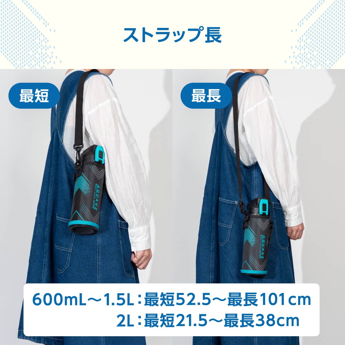 ダイレクトボトルポーチ adbt-pc 600ml 800ml 1000ml 1500ml 2000ml ショルダー付き ADBT-602S/802S/1002S/1502S/2002S対応