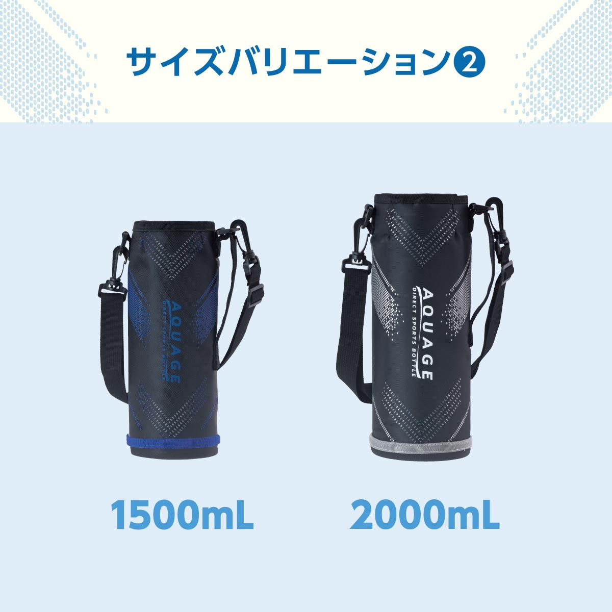 ダイレクトボトルポーチ adbt-pc 600ml 800ml 1000ml 1500ml 2000ml ショルダー付き ADBT-602S/802S/1002S/1502S/2002S対応