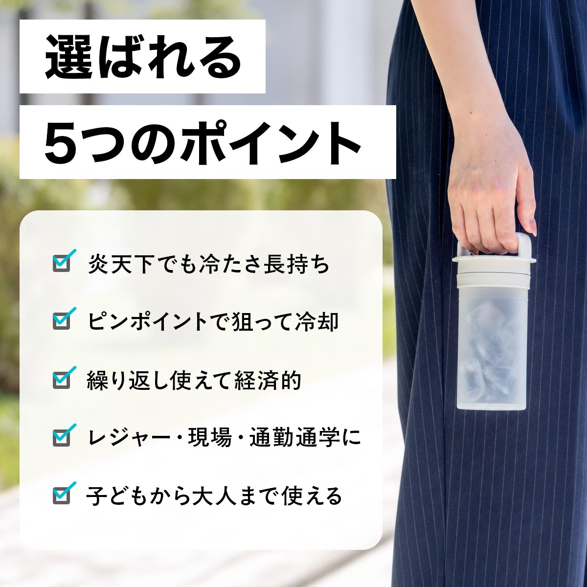 Bottle in Ice Pack（ボトルインアイスパック）氷のう ABIP-77