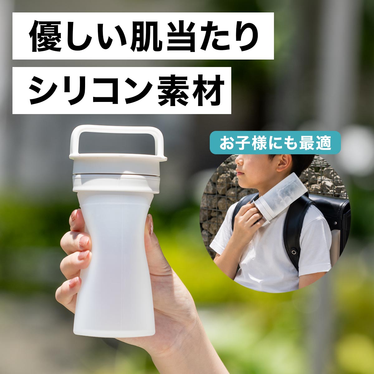 Bottle in Ice Pack（ボトルインアイスパック）氷のう ABIP-77