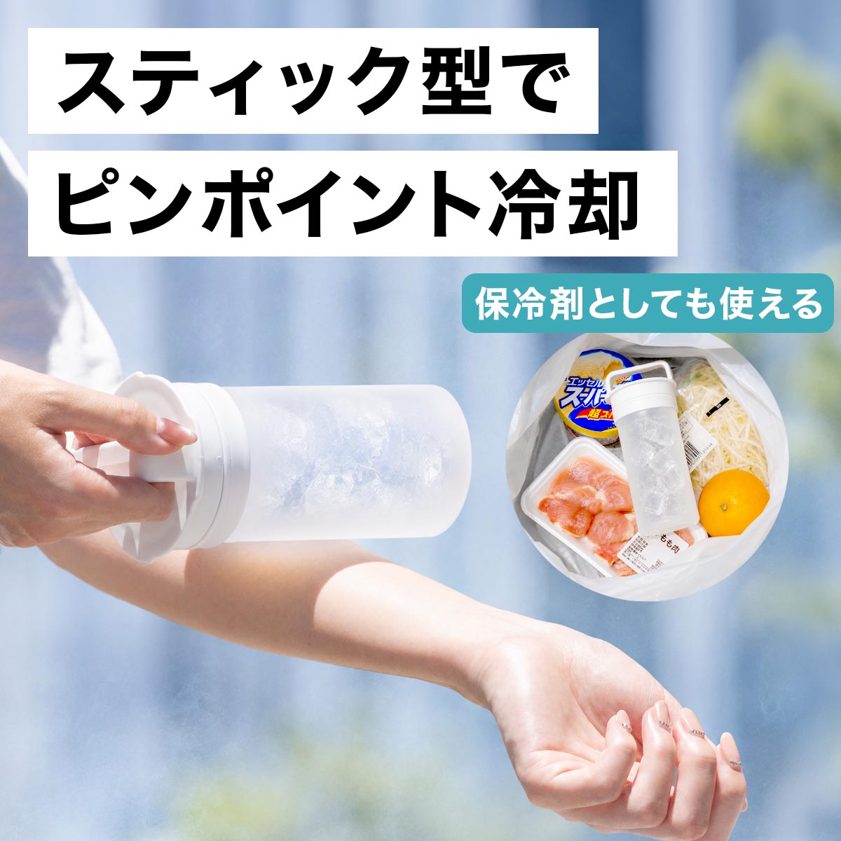 Bottle in Ice Pack（ボトルインアイスパック）氷のう ABIP-77