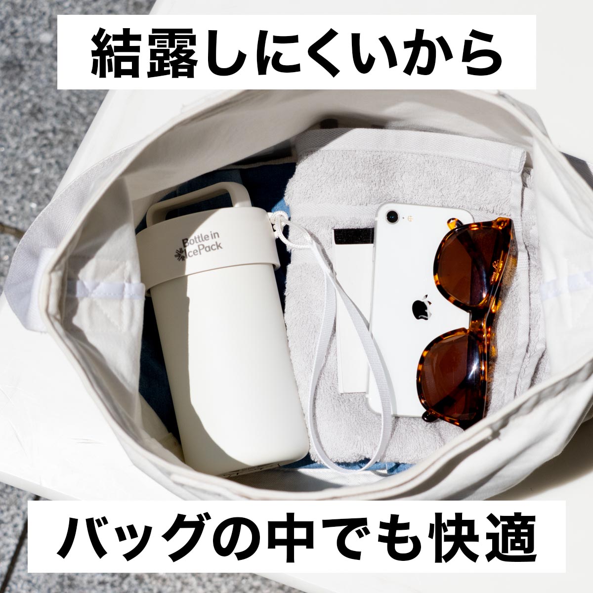 Bottle in Ice Pack（ボトルインアイスパック）氷のう ABIP-77