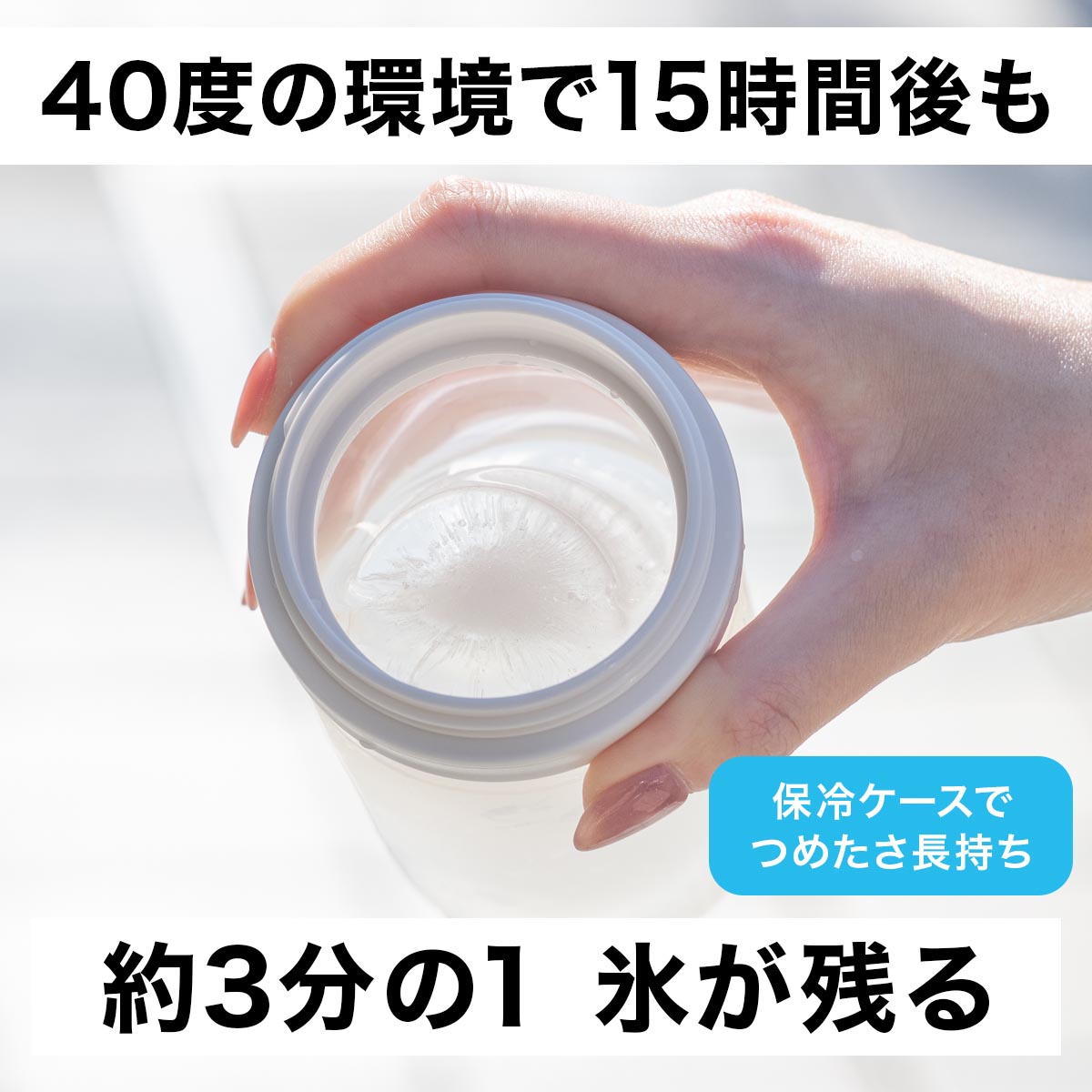 Bottle in Ice Pack（ボトルインアイスパック）氷のう ABIP-77