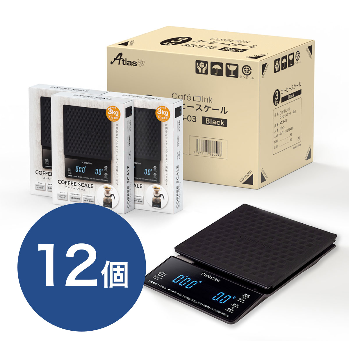 ケース販売 CafeLink(カフェリンク) タイマー機能付き コーヒースケール 3kg ADCS-03-12P
