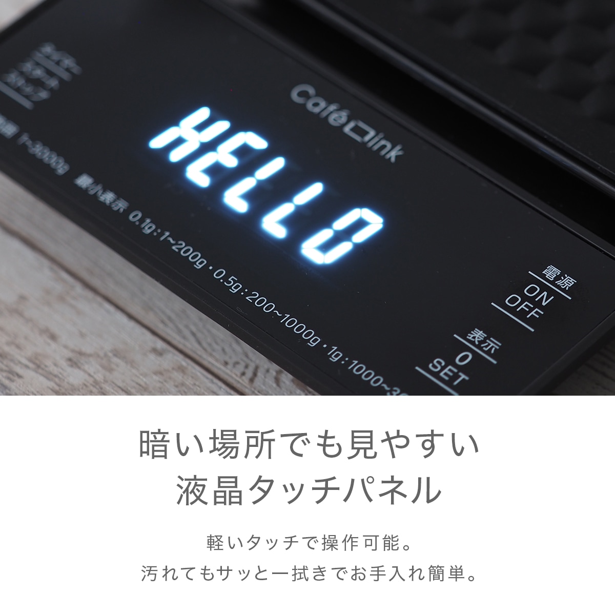 ケース販売 CafeLink(カフェリンク) タイマー機能付き コーヒースケール 3kg ADCS-03-12P