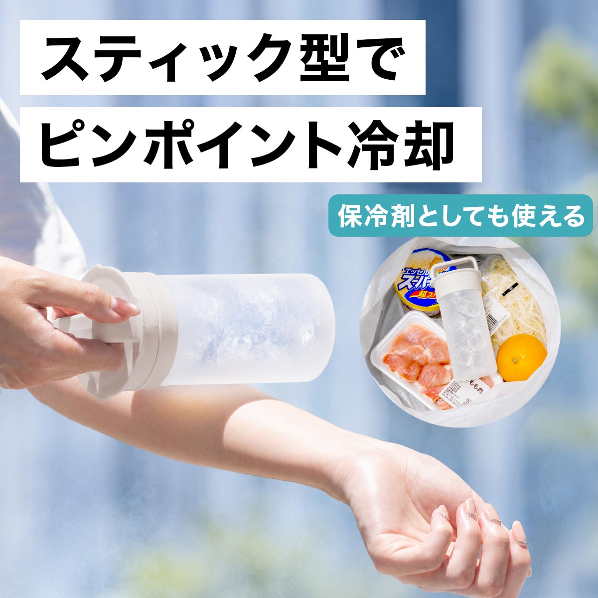 Bottle in Ice Pack（ボトルインアイスパック）ボトルインボトル取り付け専用氷嚢 ABIP