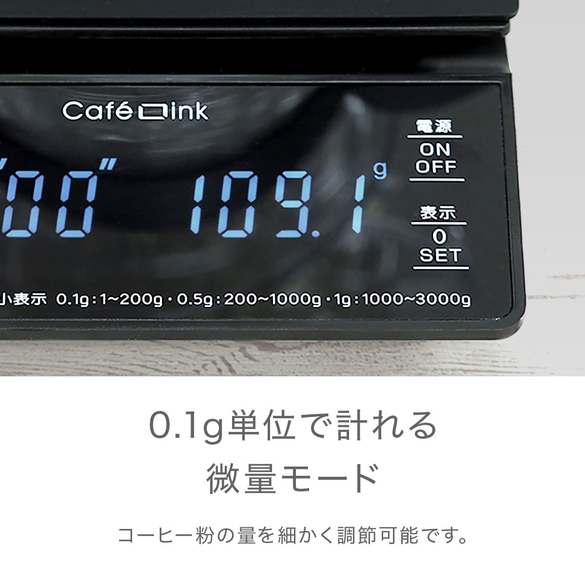 ケース販売 CafeLink(カフェリンク) タイマー機能付き コーヒースケール 3kg ADCS-03-24P