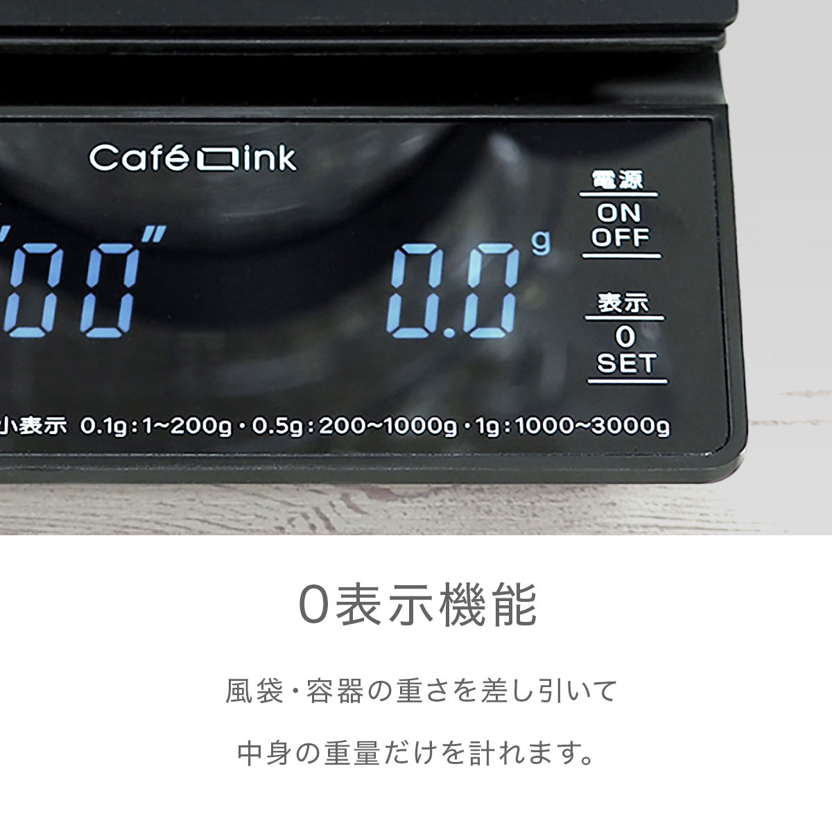 ケース販売 CafeLink(カフェリンク) タイマー機能付き コーヒースケール 3kg ADCS-03-24P